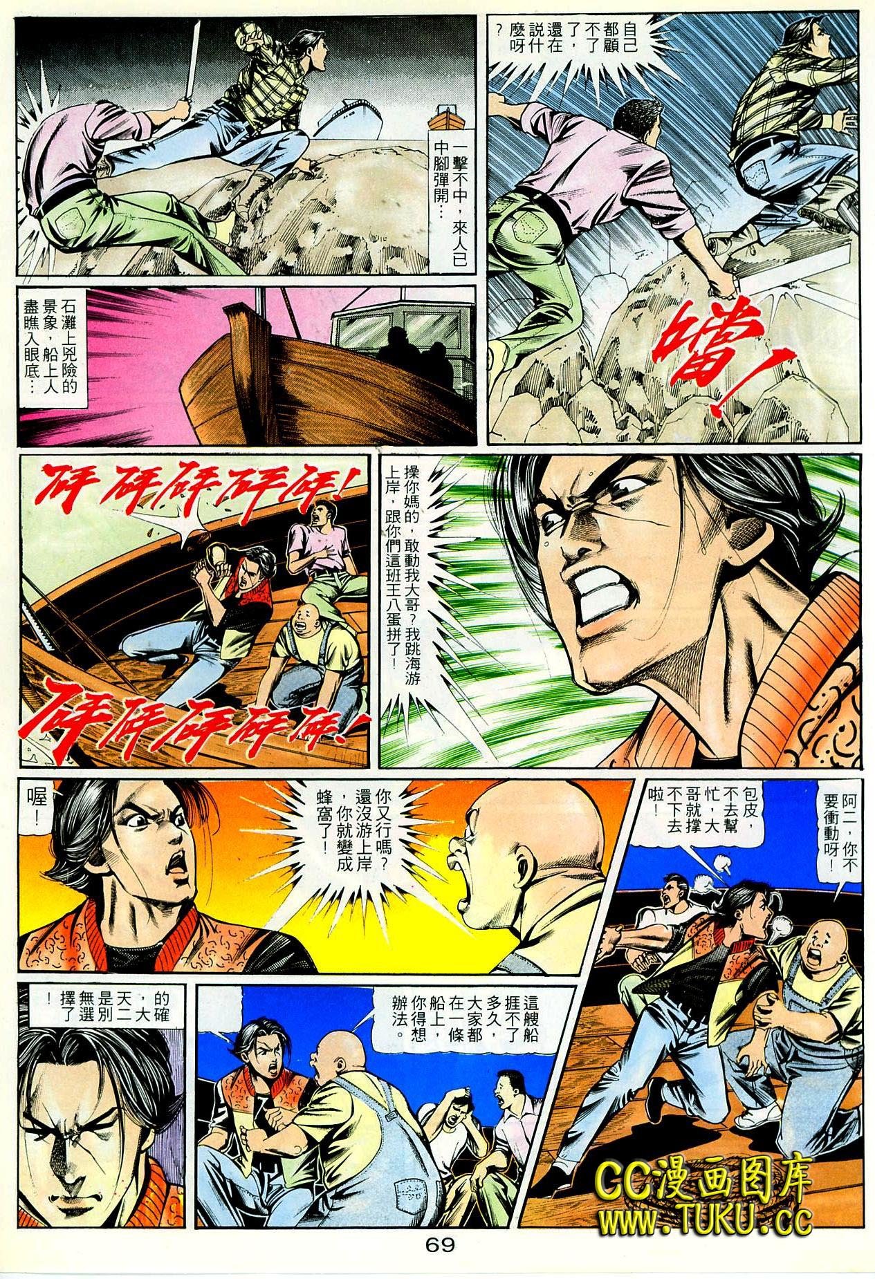 第90话