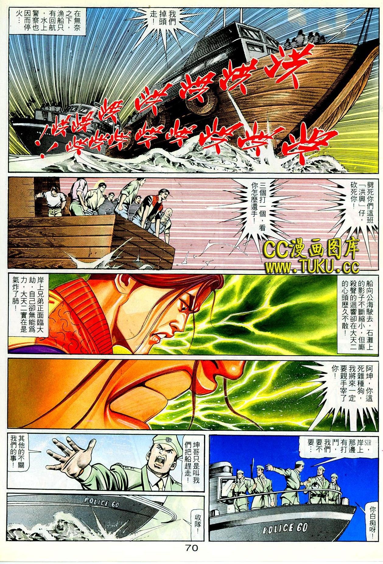 第90话