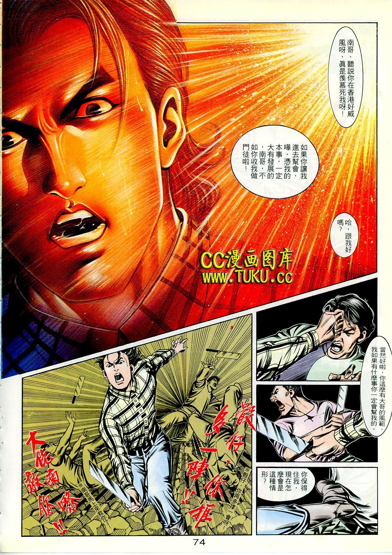 第90话