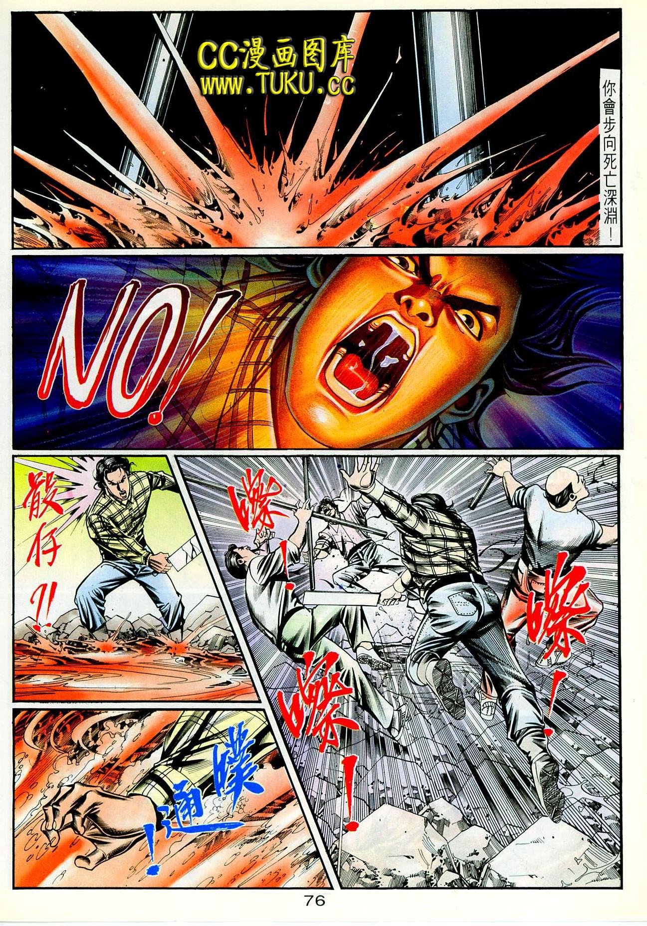 第90话