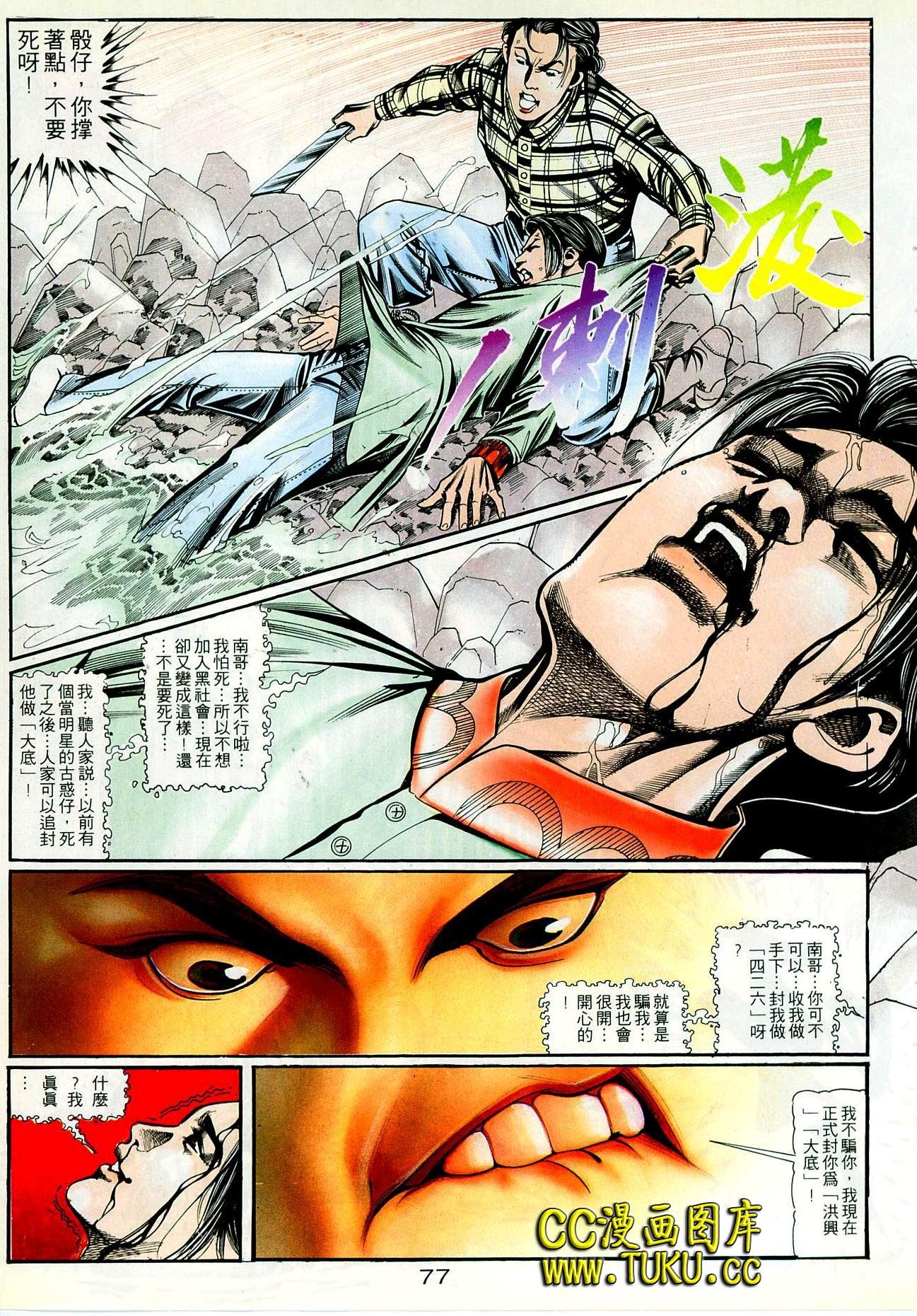第90话