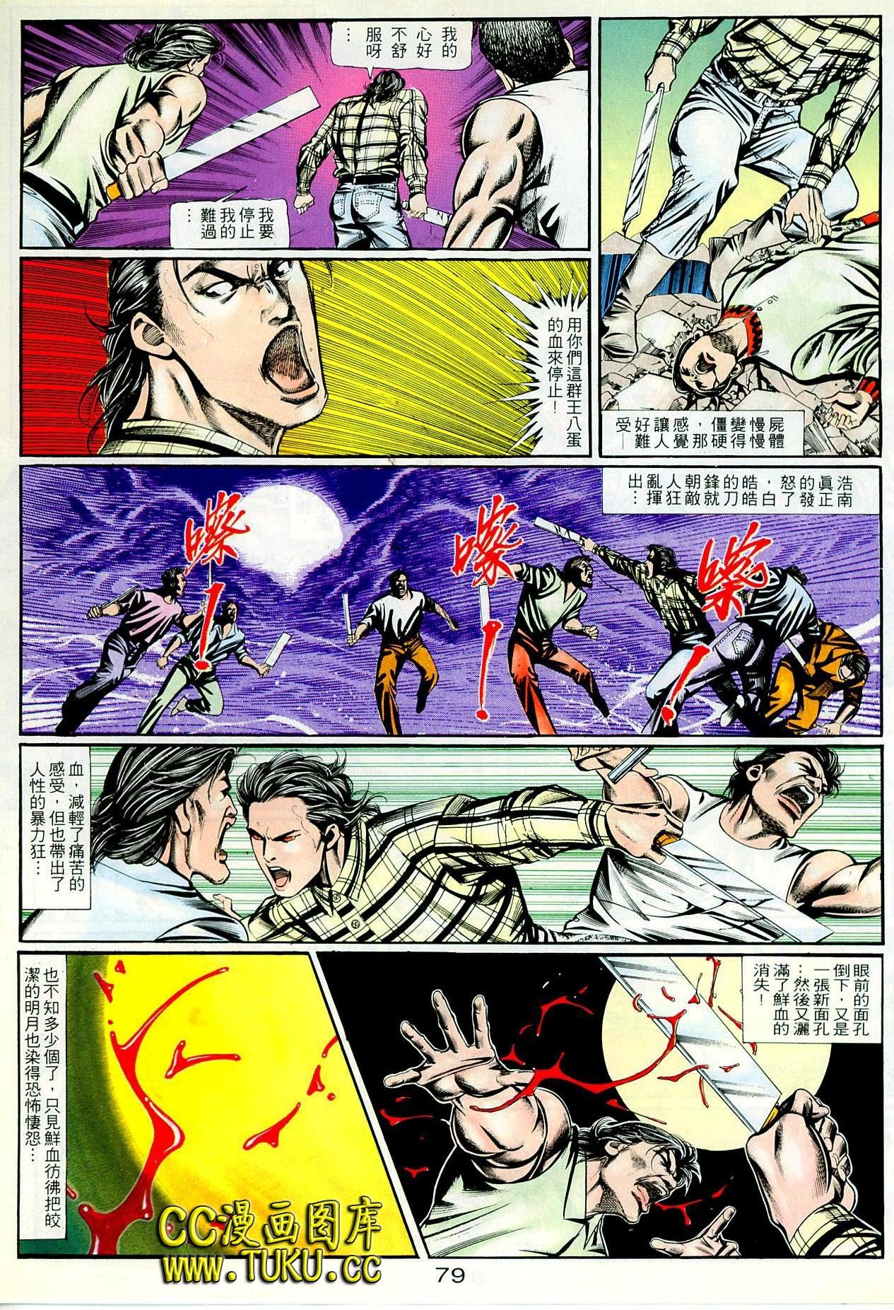 第90话