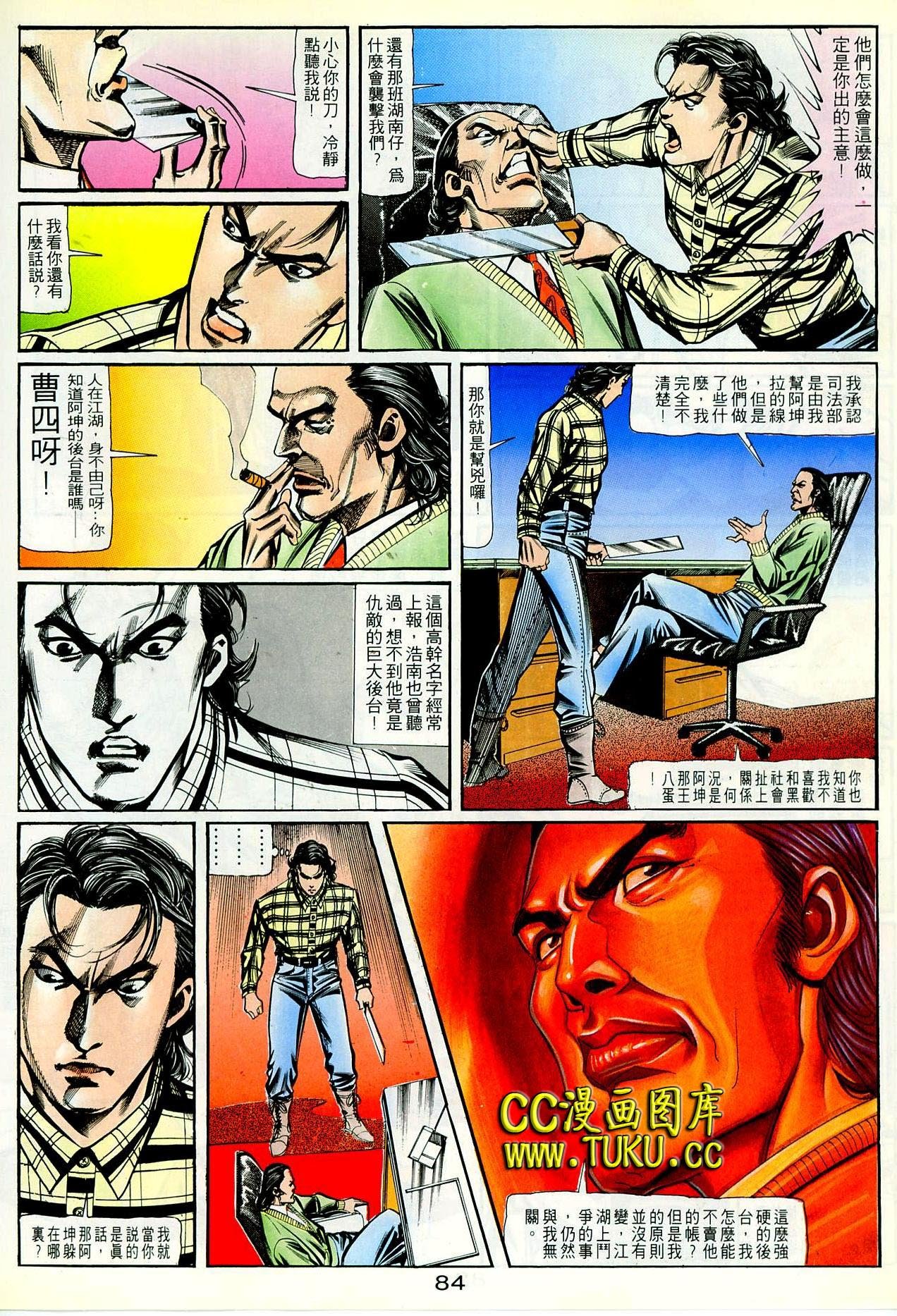 第90话