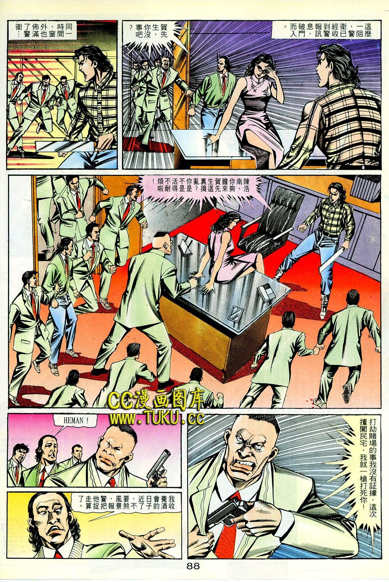 第90话