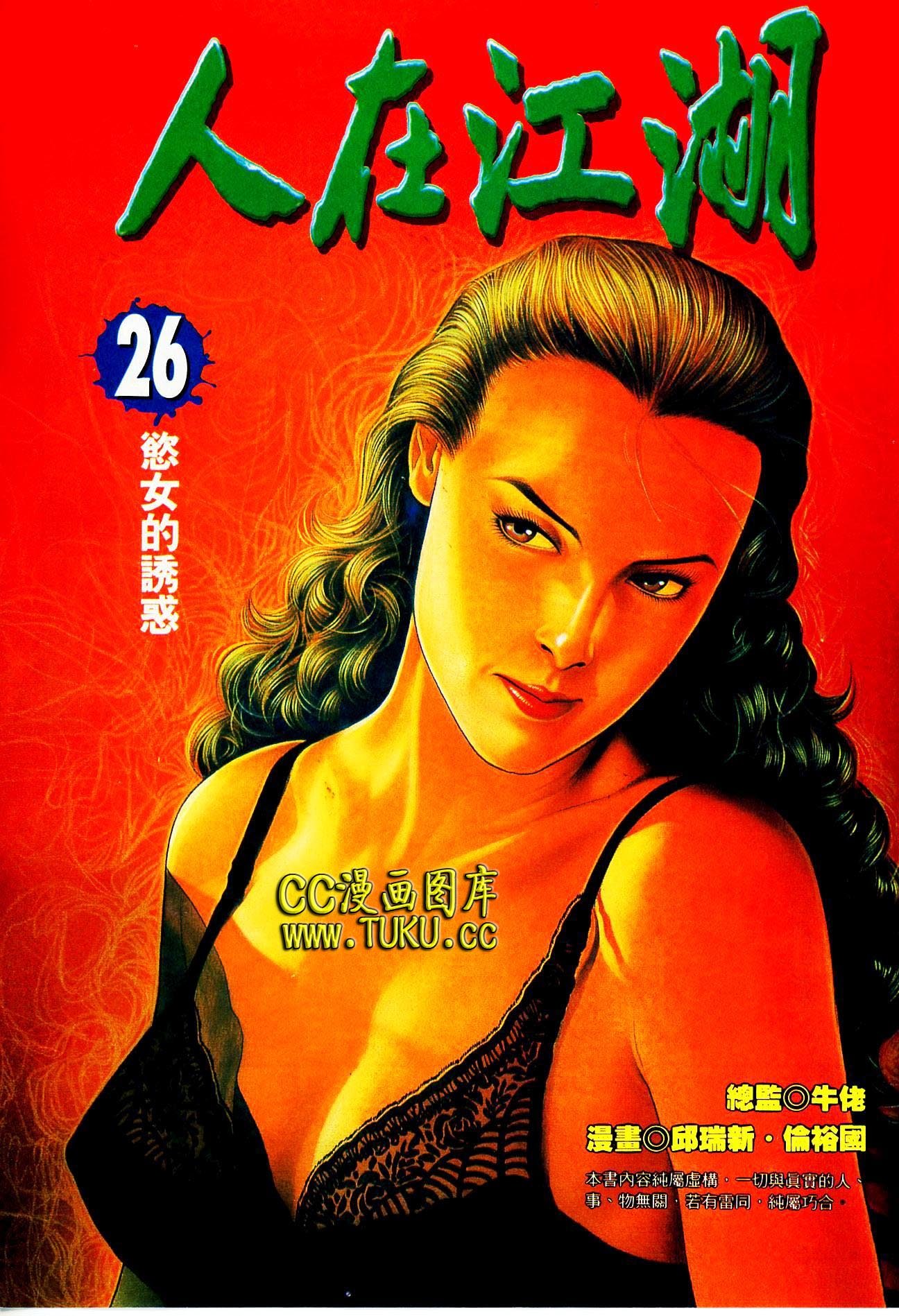 第91话