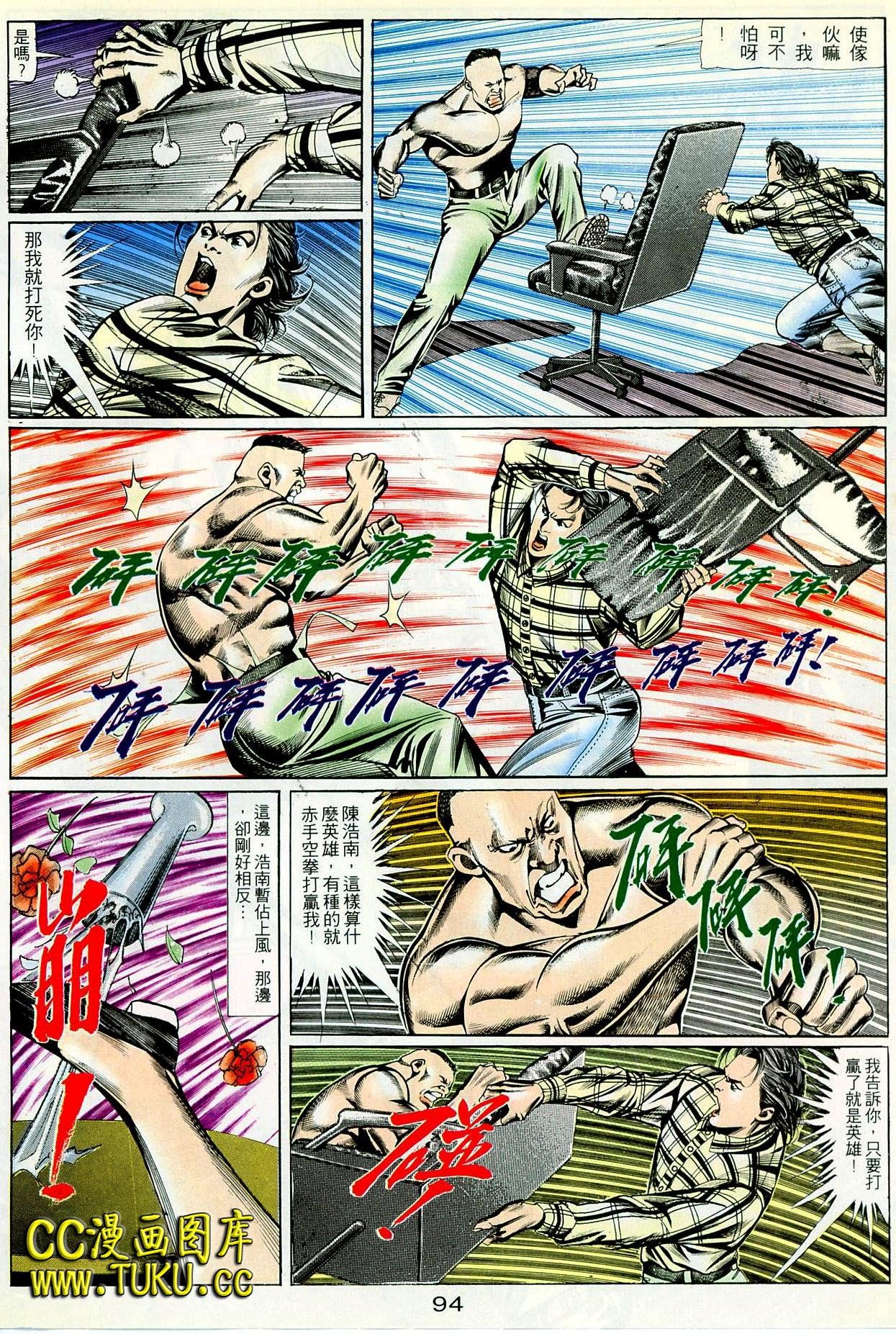 第91话