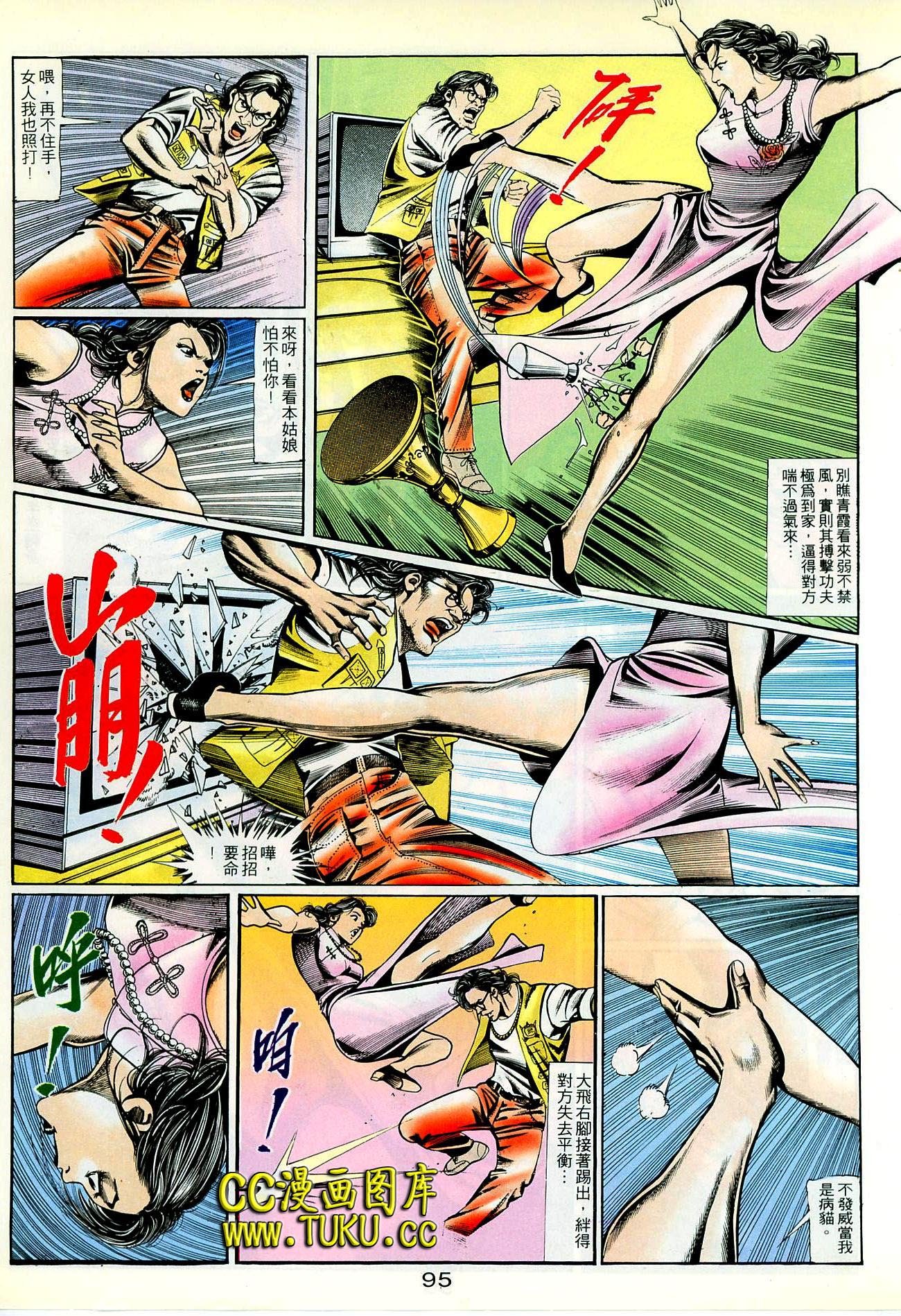 第91话