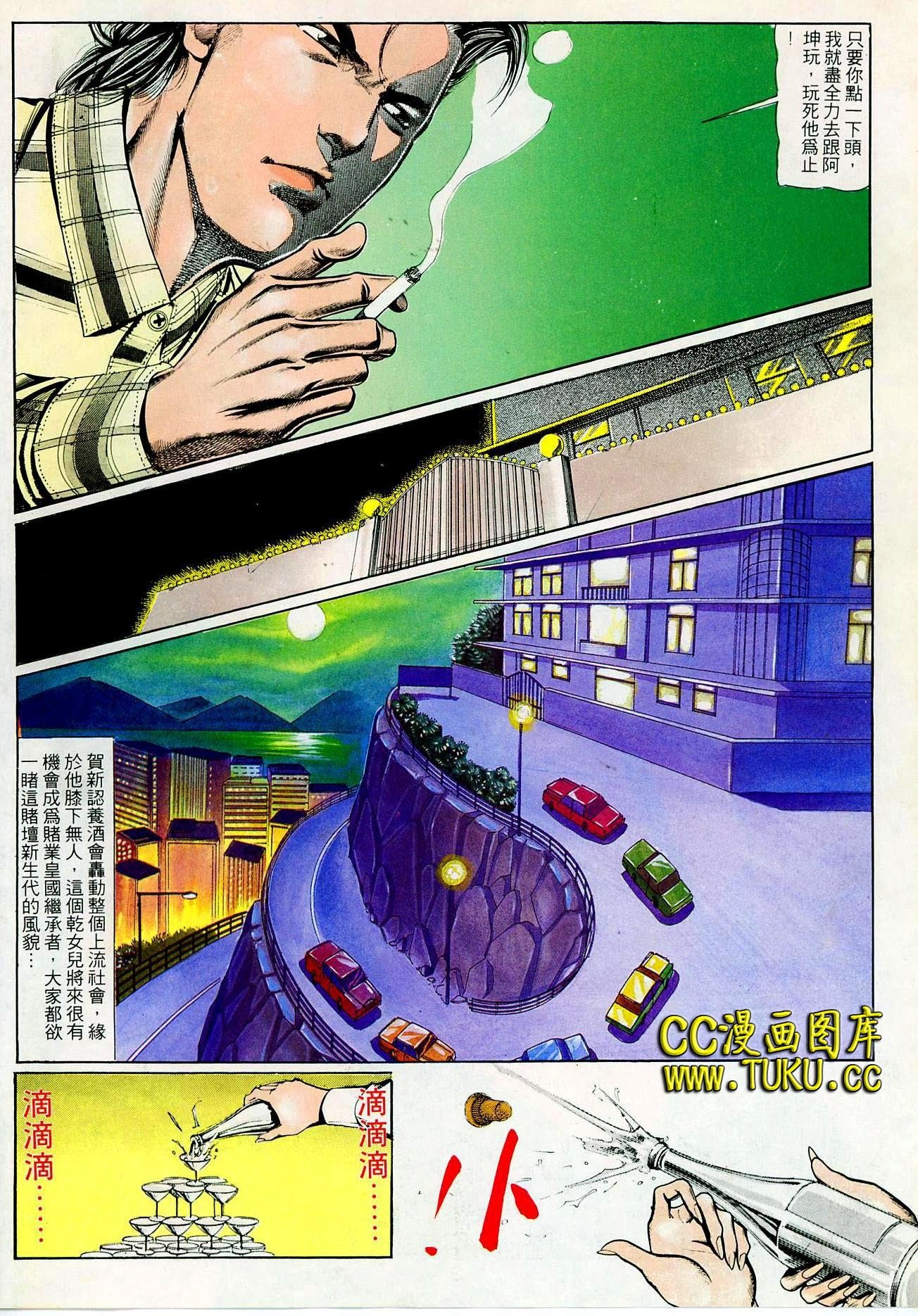 第91话