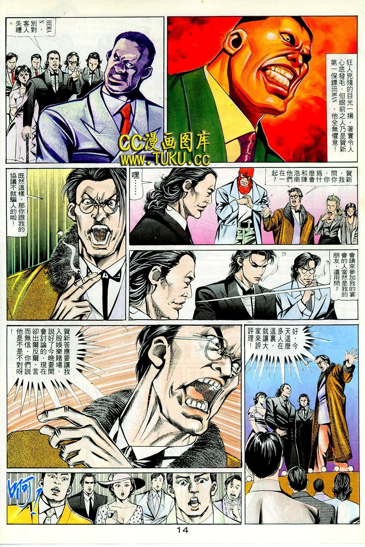 第92话