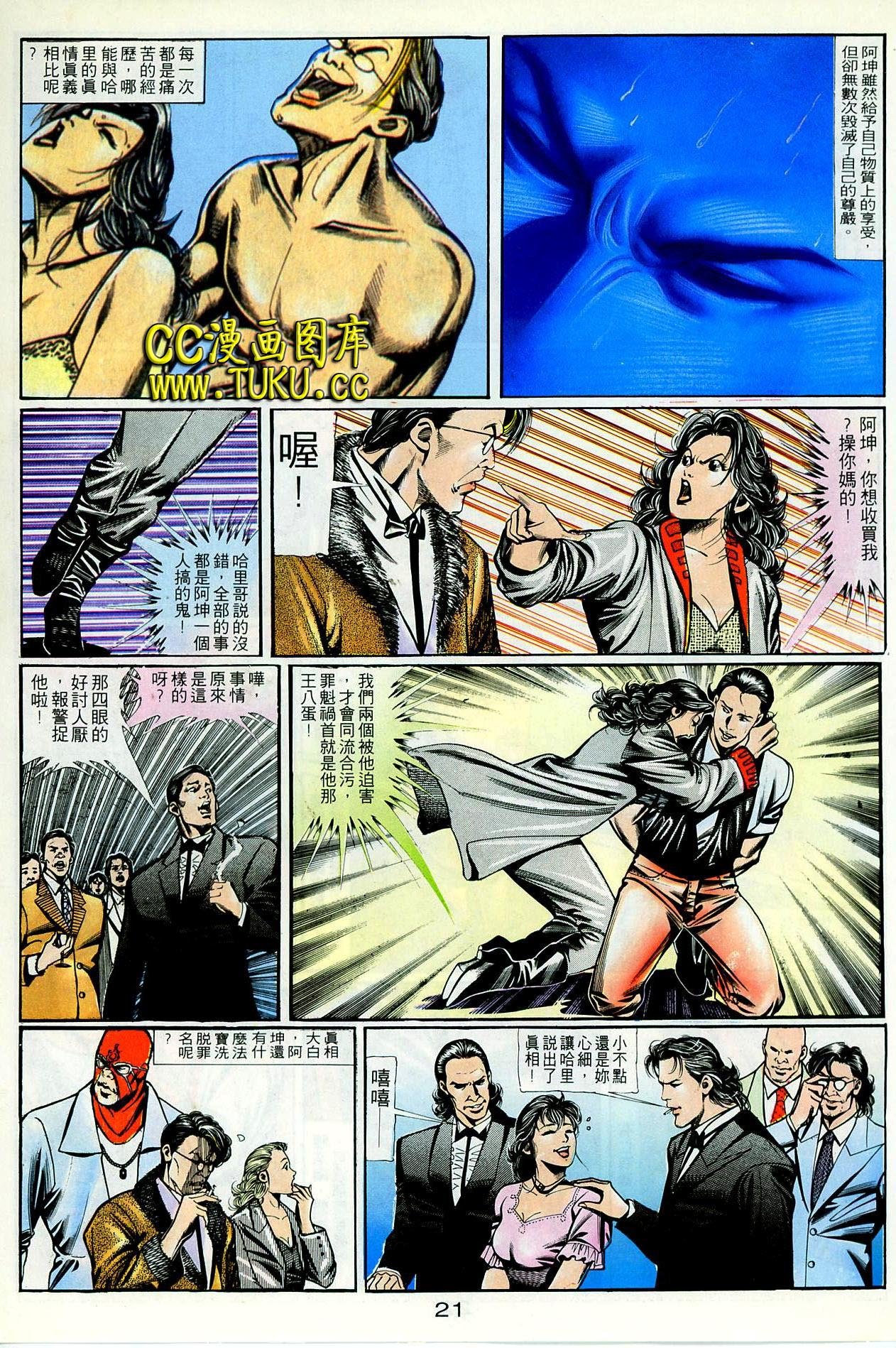 第92话