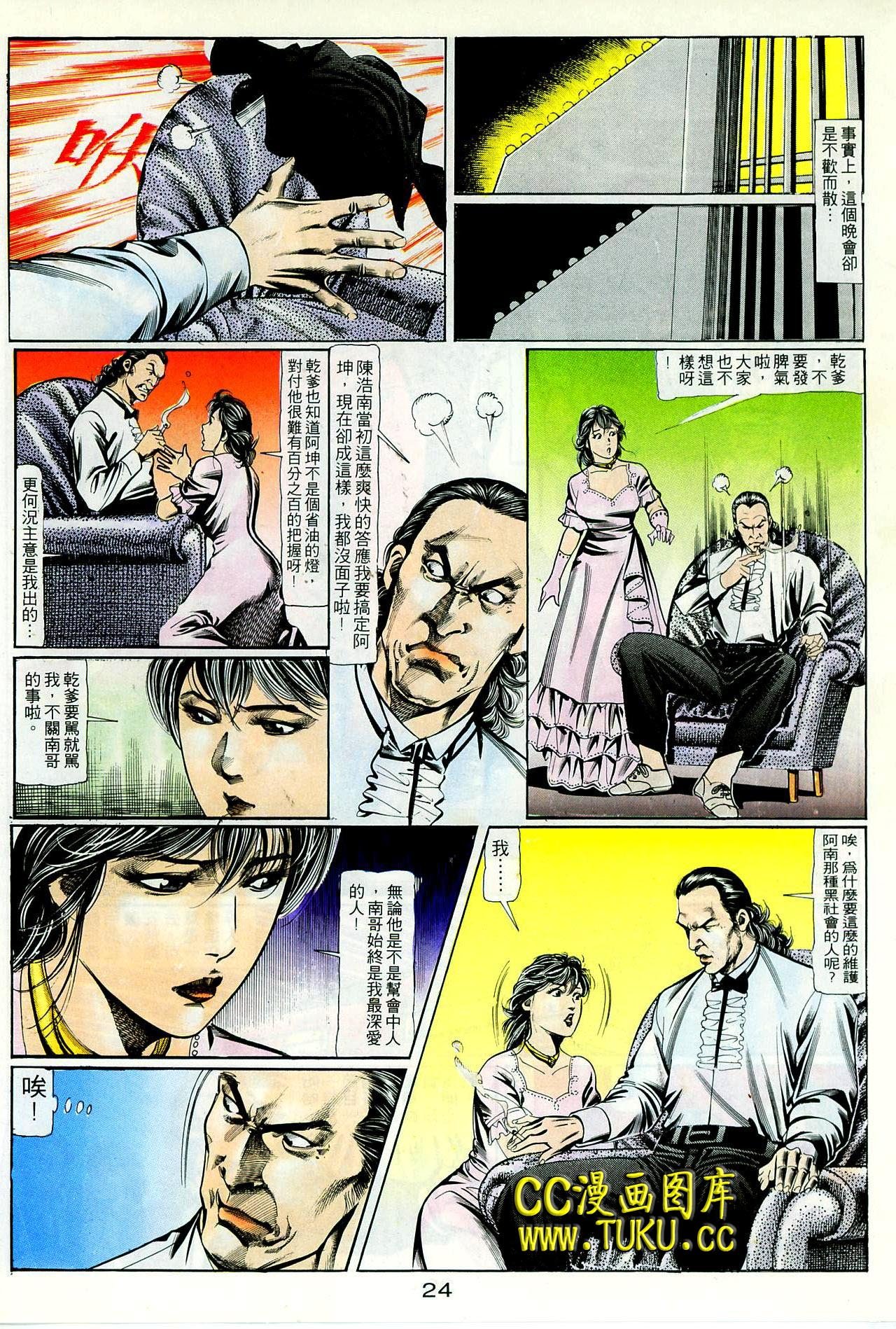 第92话