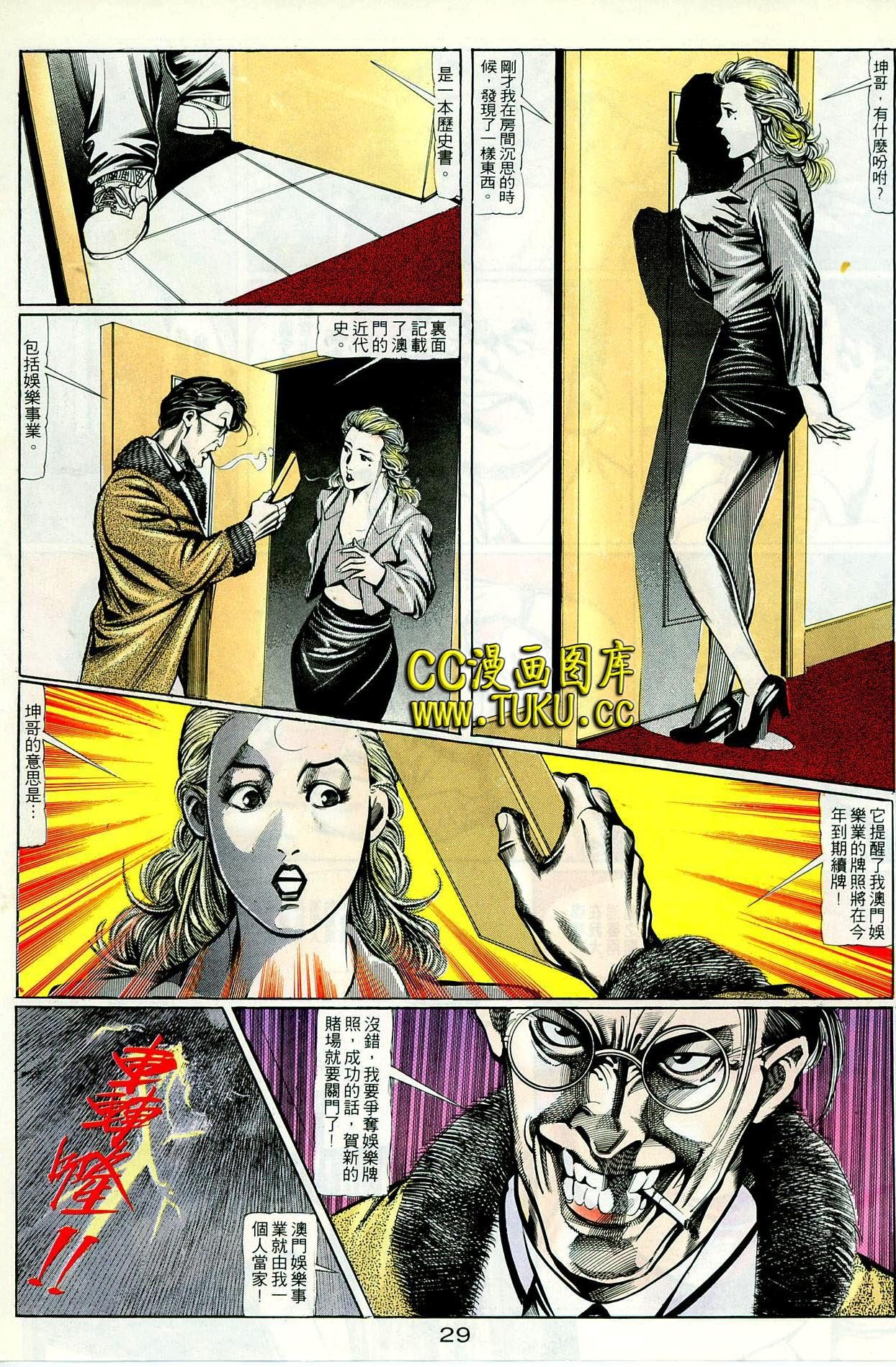第92话