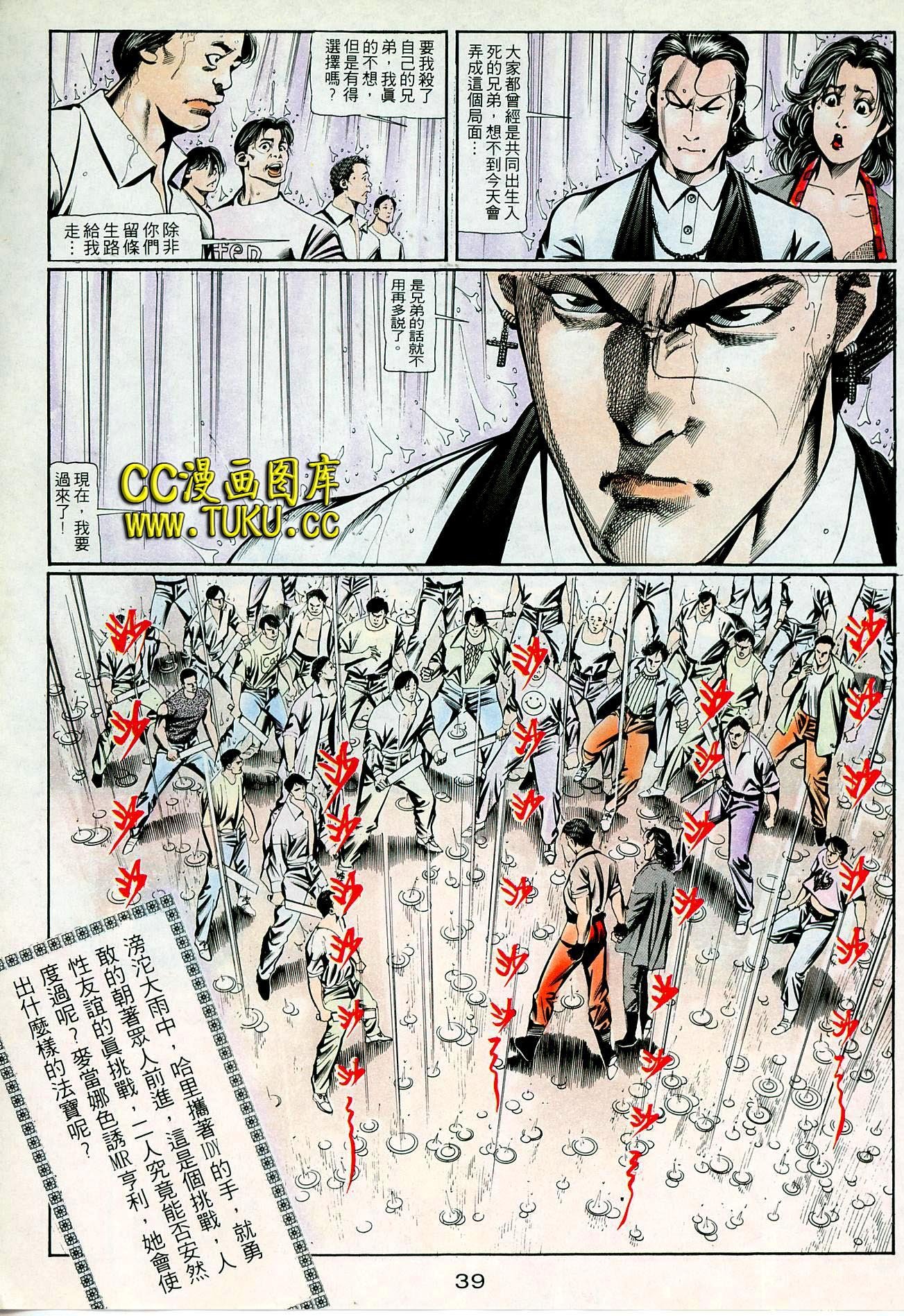第92话