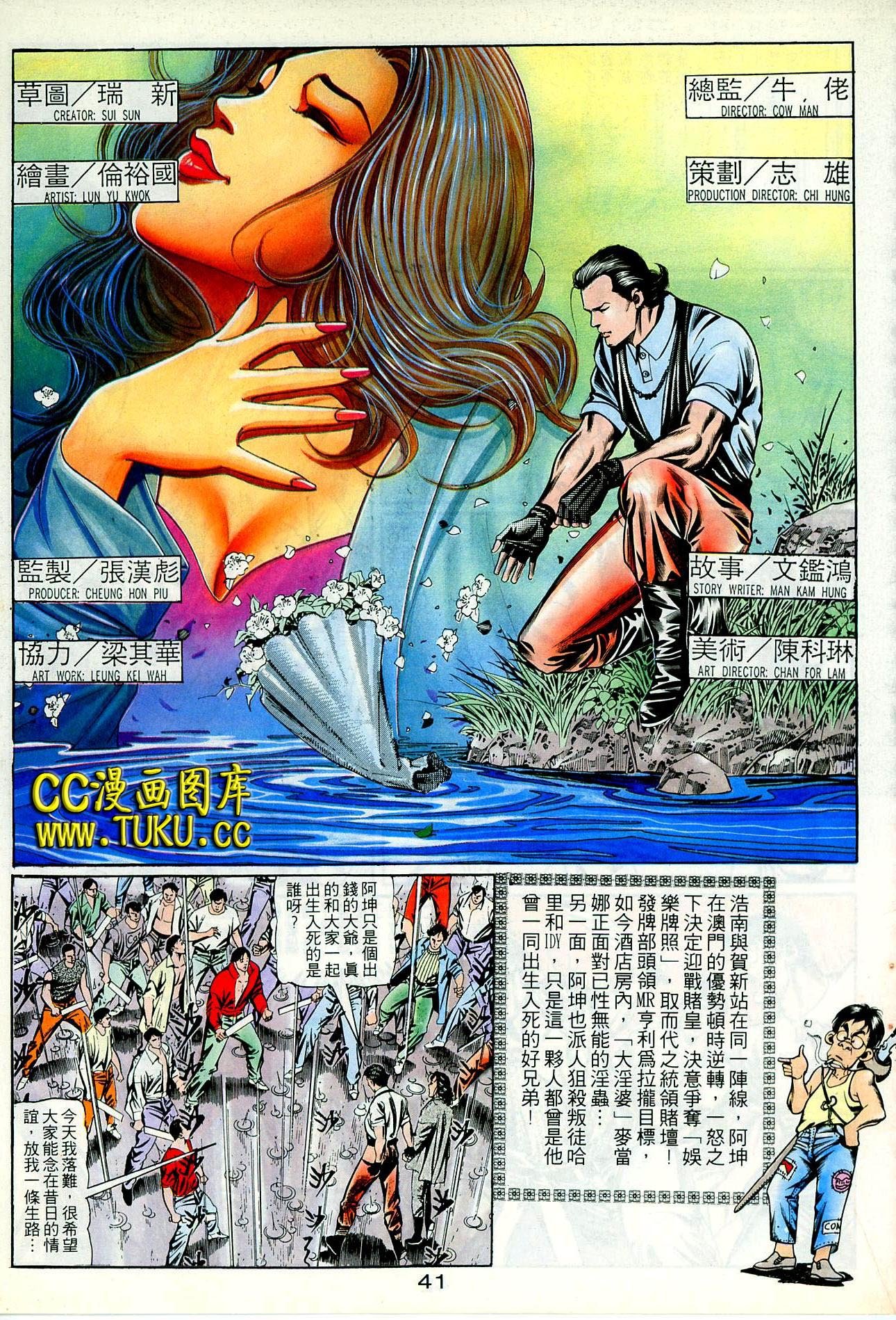 第93话