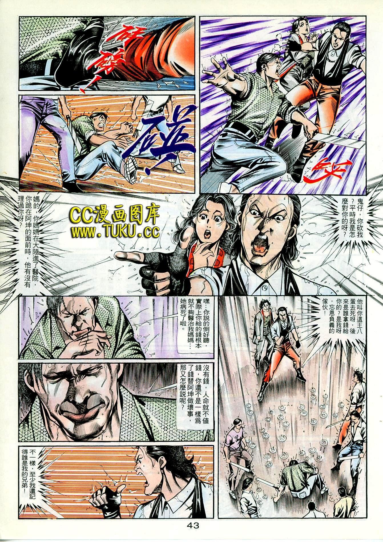 第93话