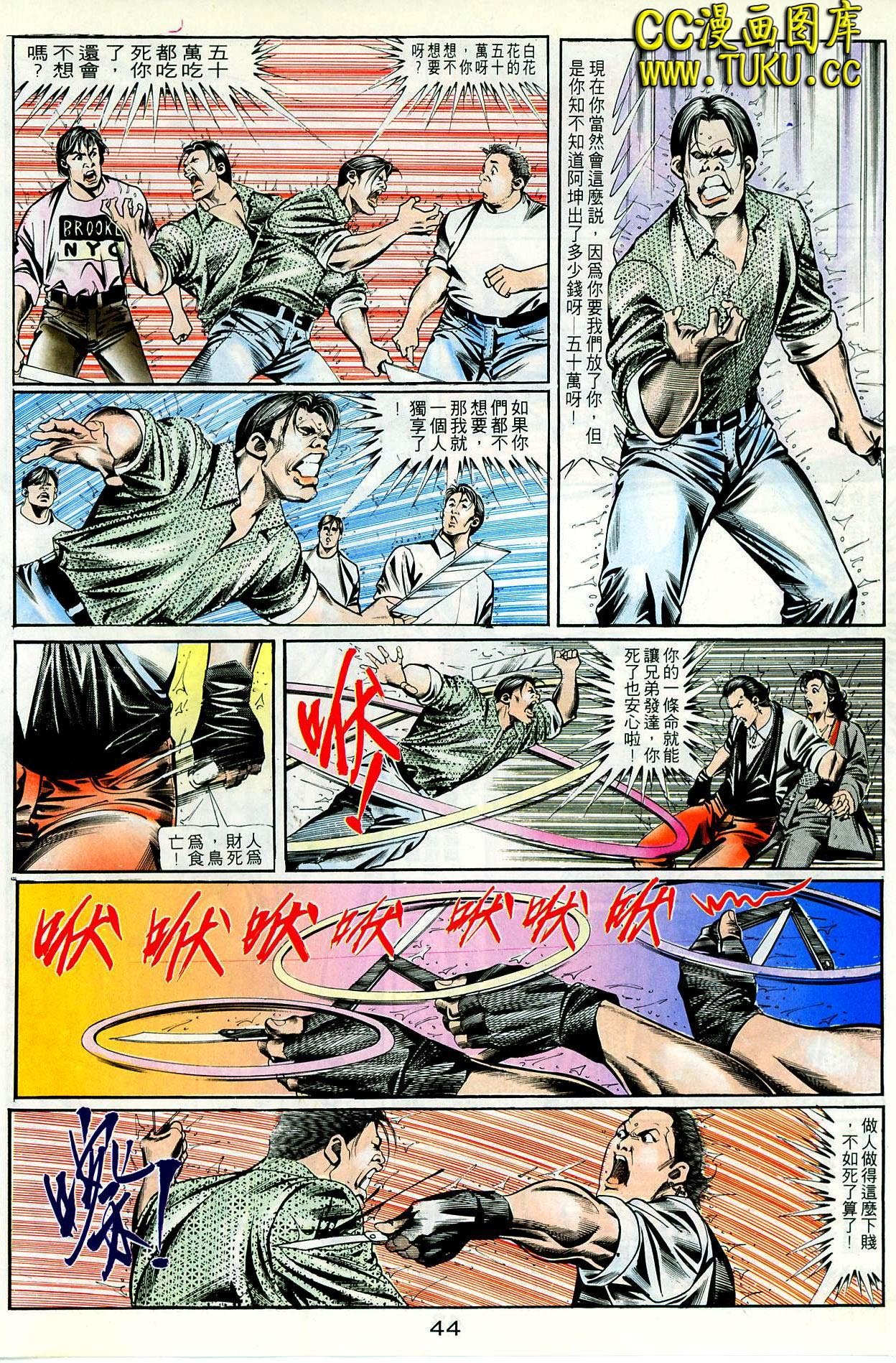第93话