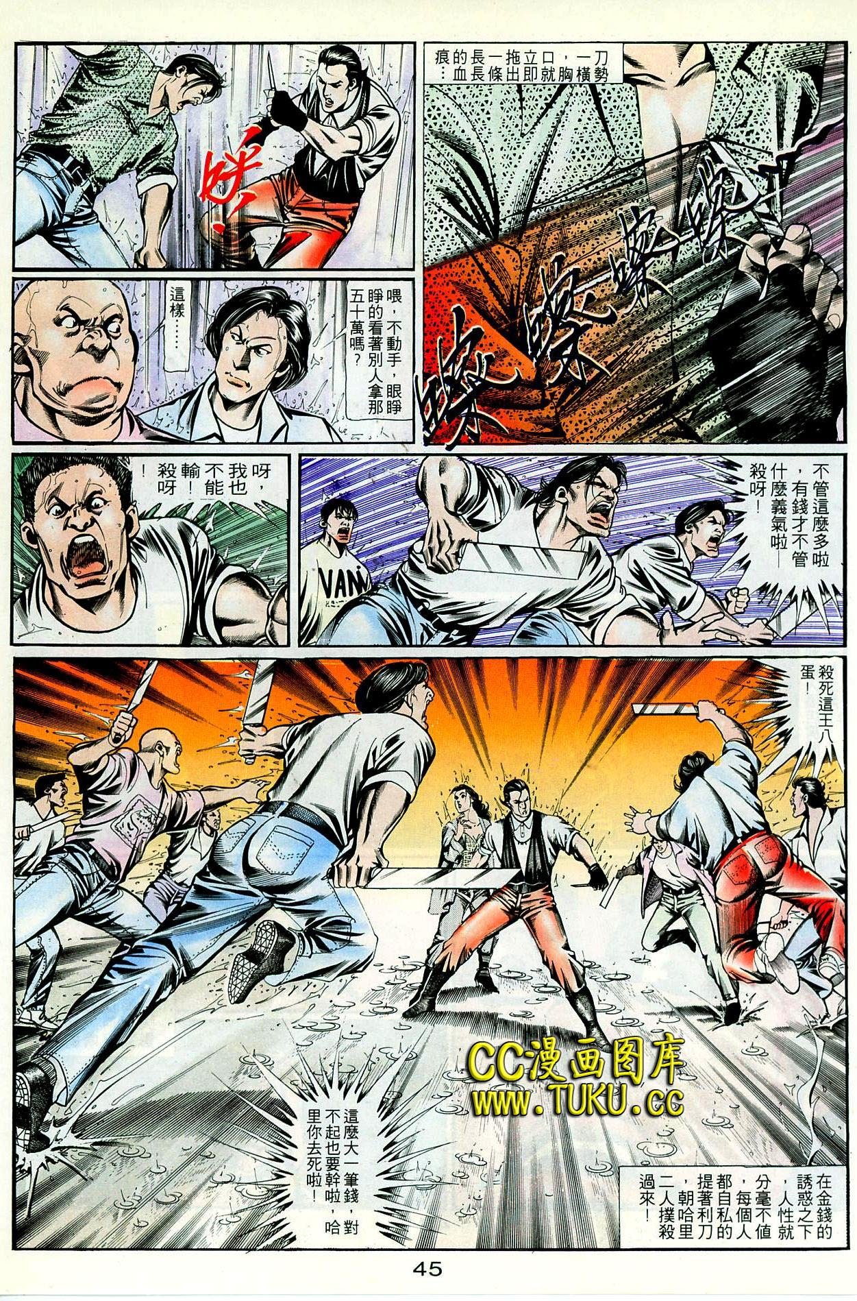 第93话
