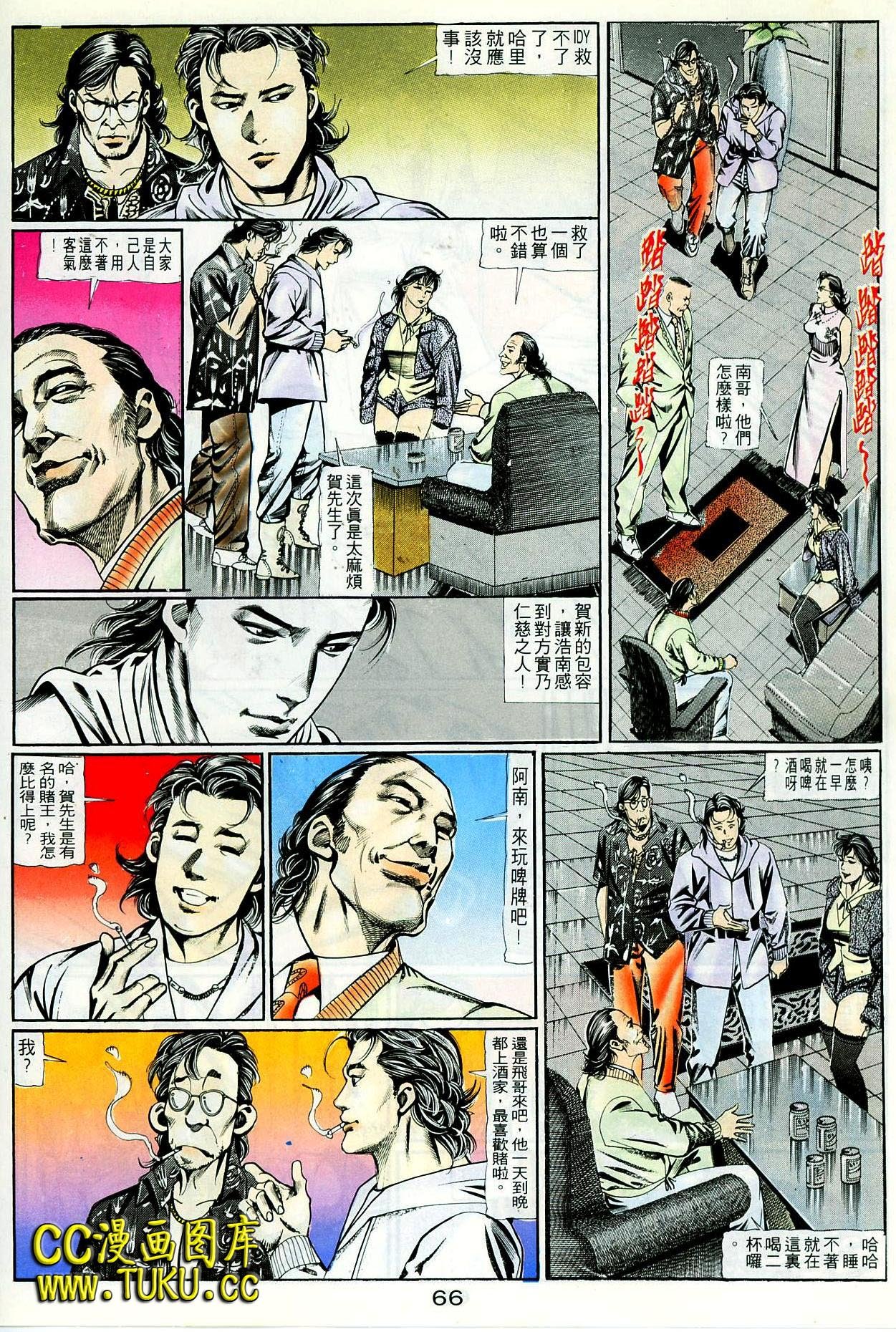 第93话