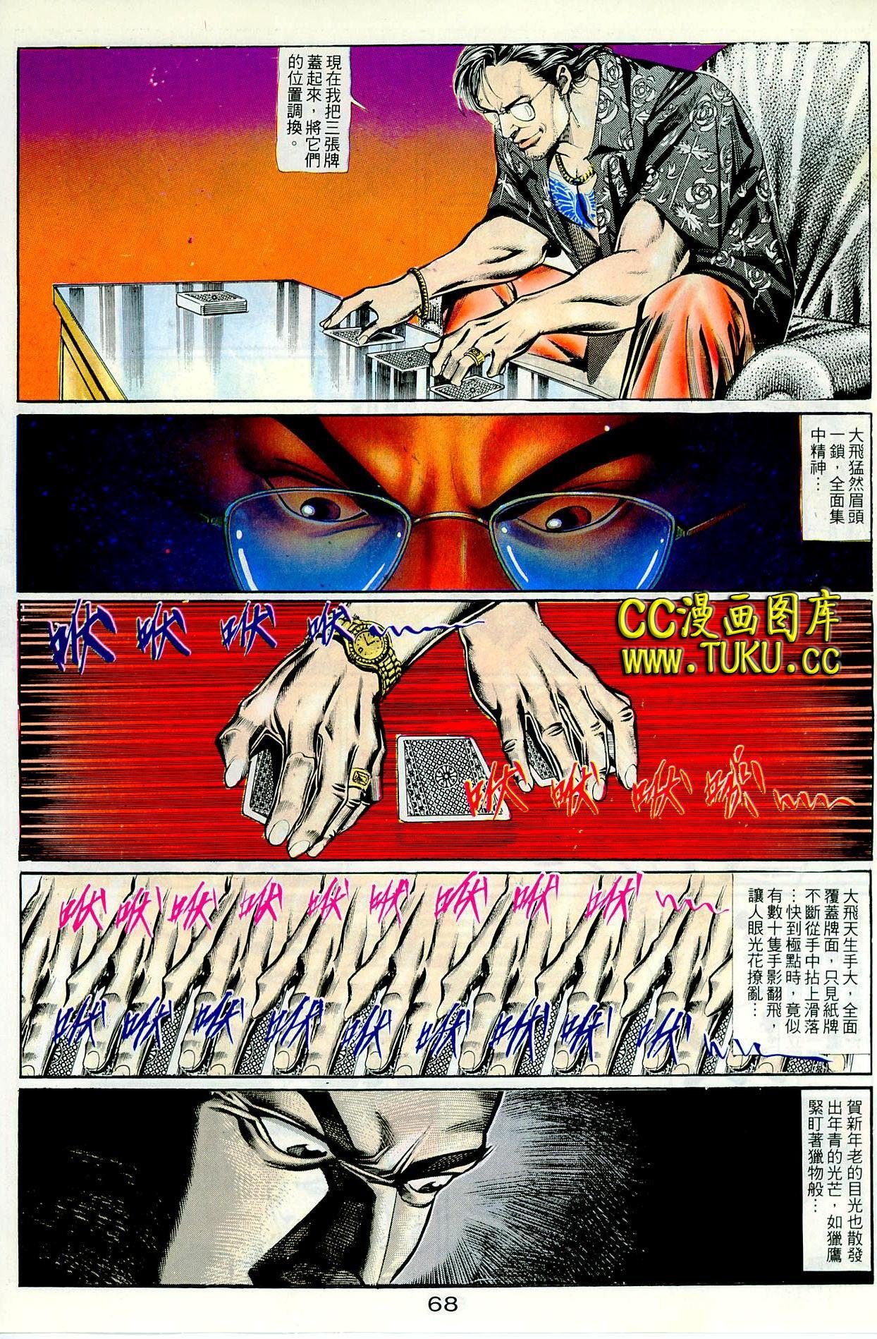 第93话