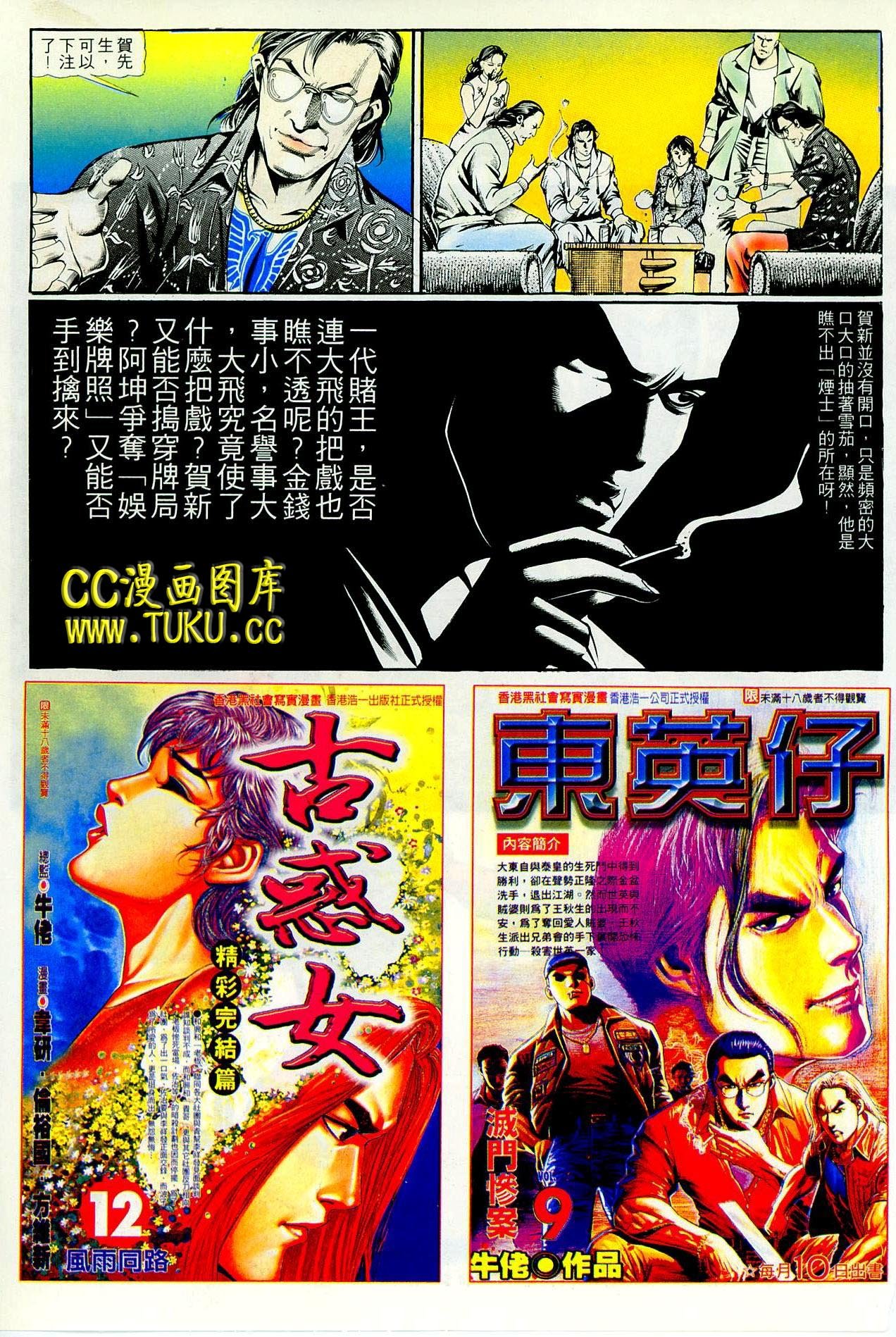第93话
