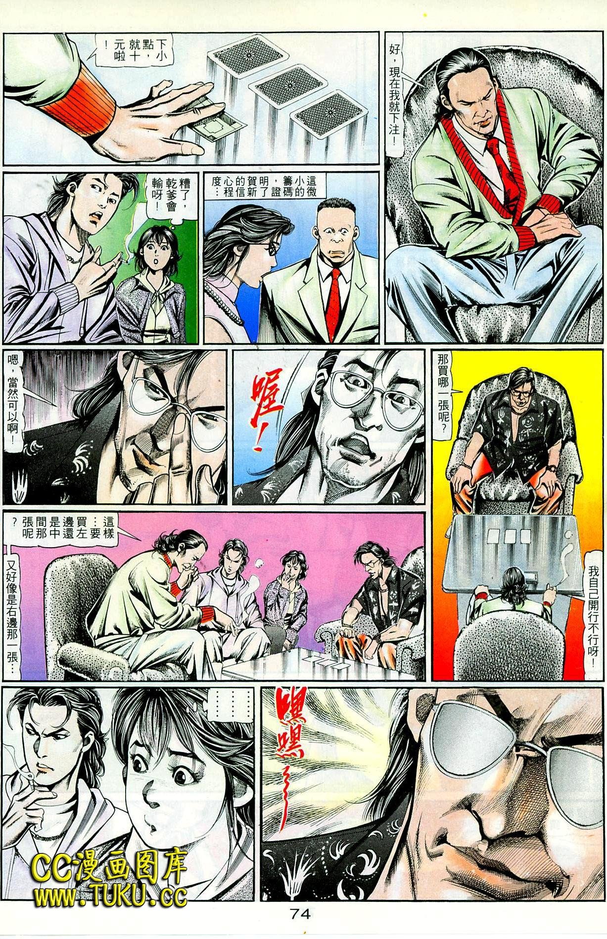 第94话