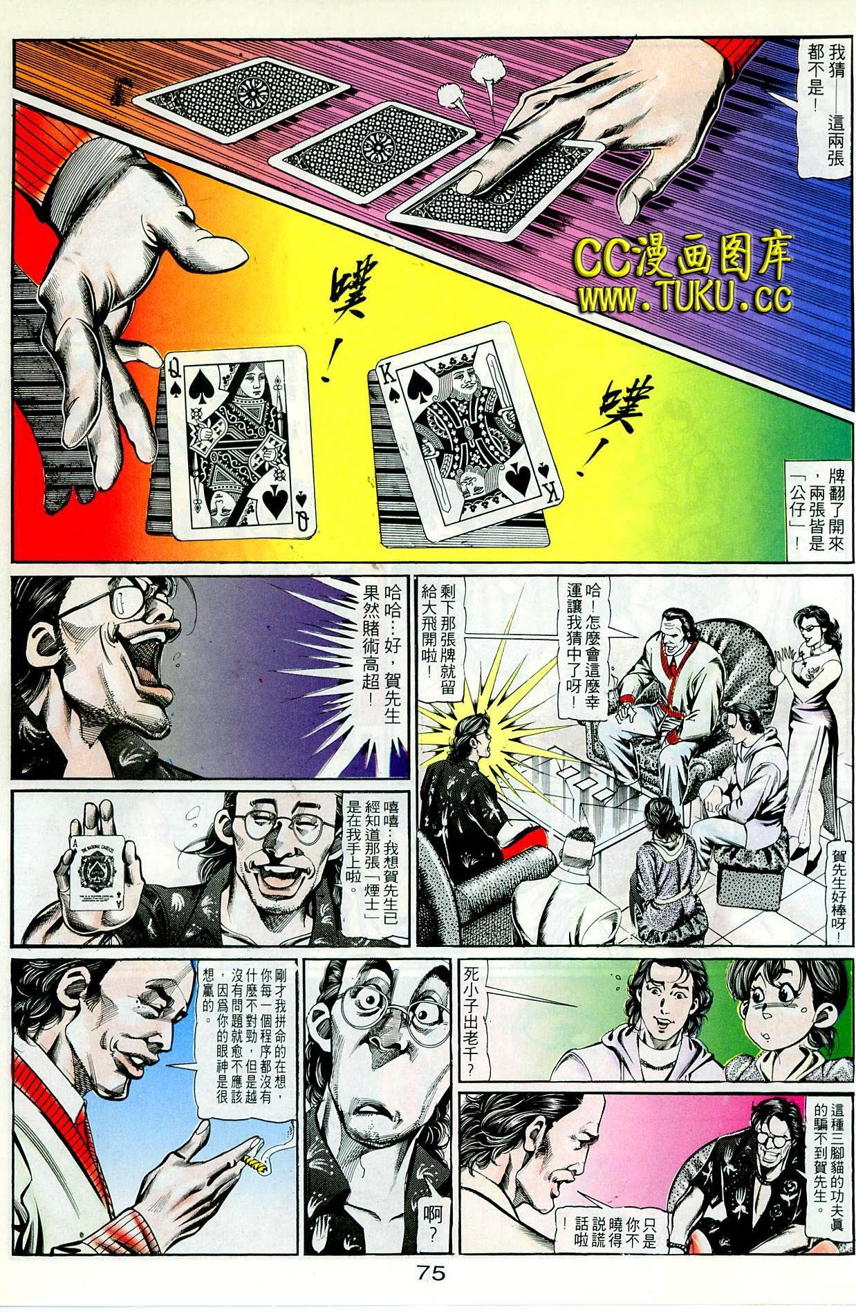 第94话