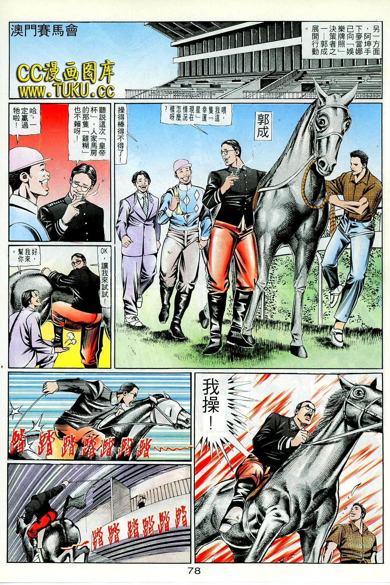 第94话