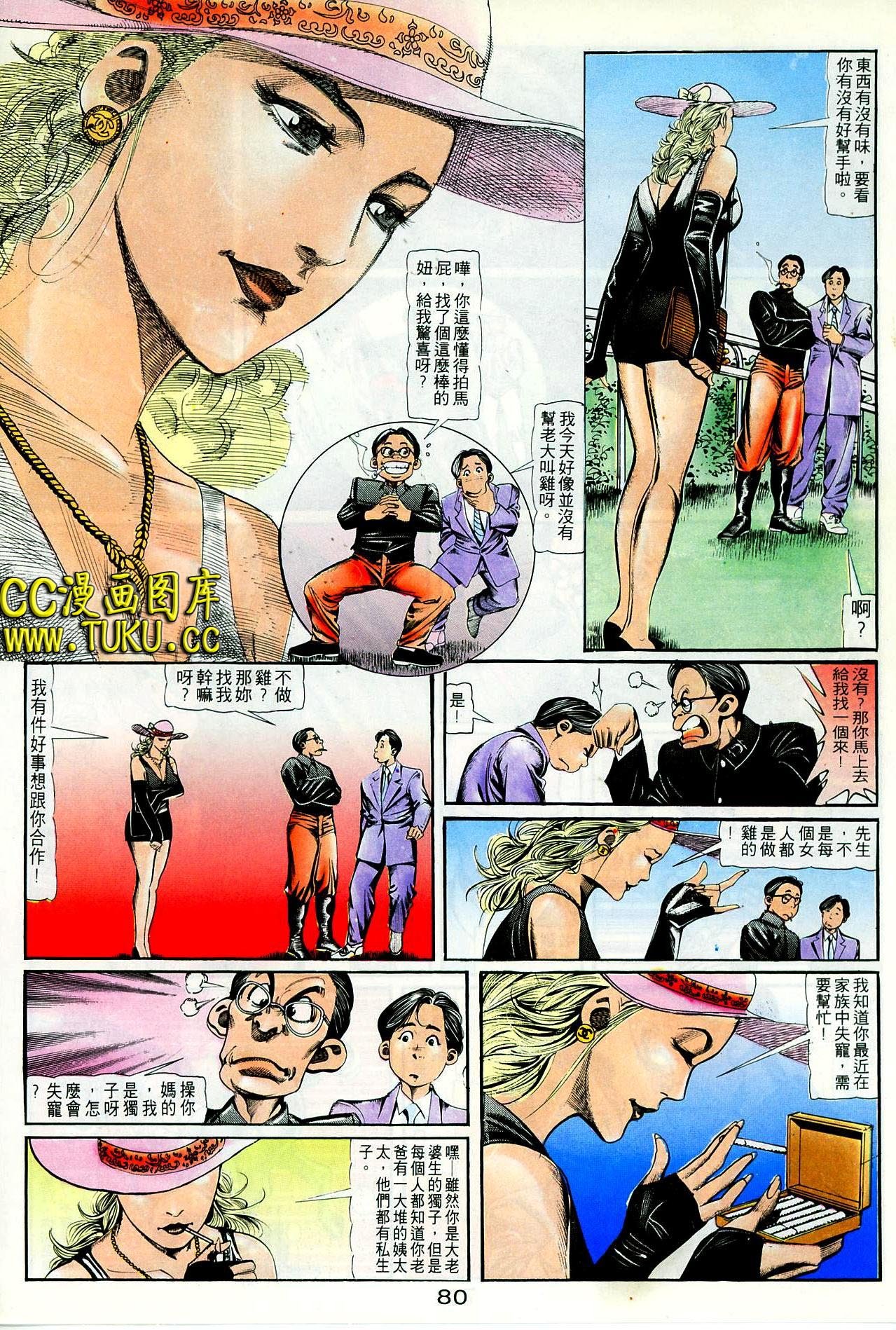 第94话