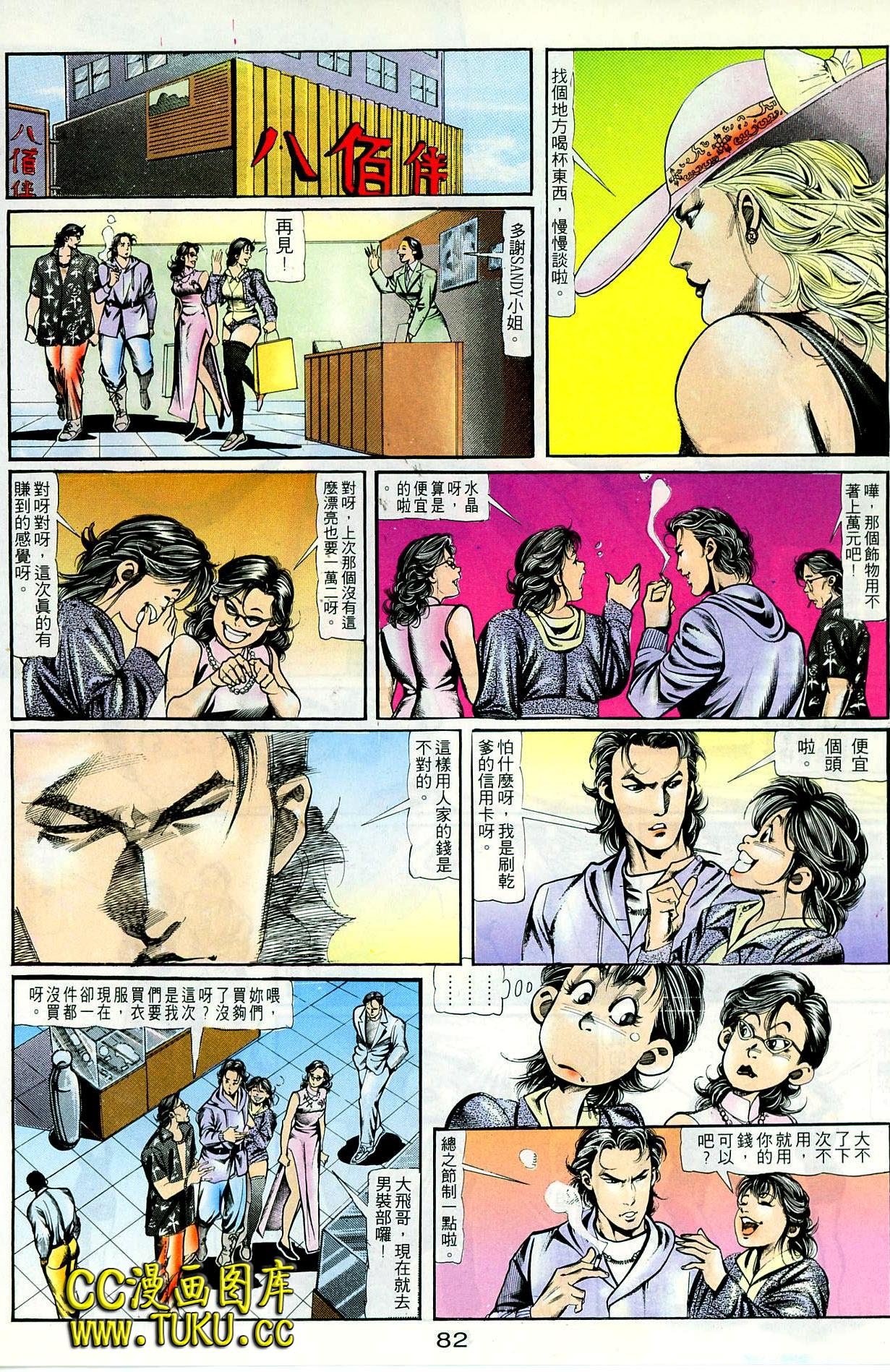 第94话