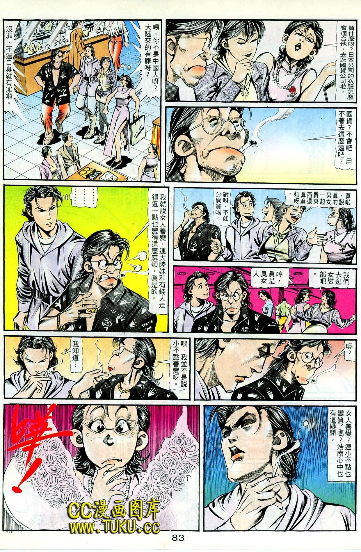 第94话