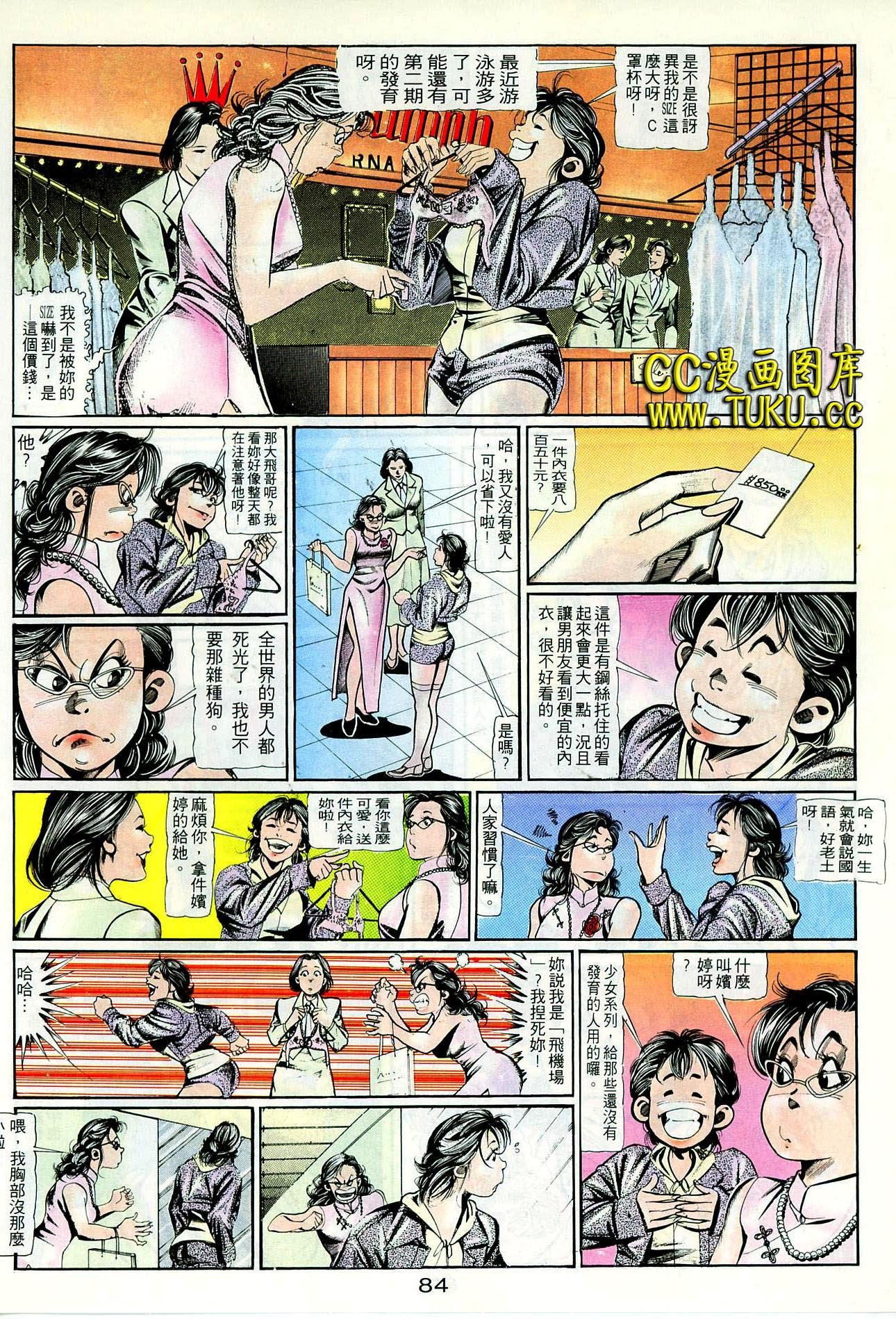 第94话