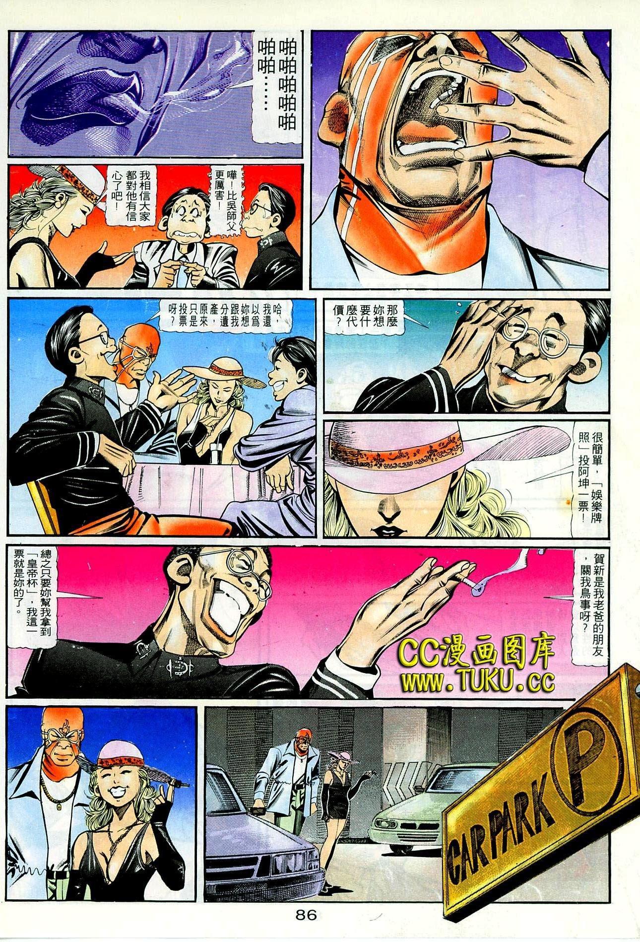 第94话