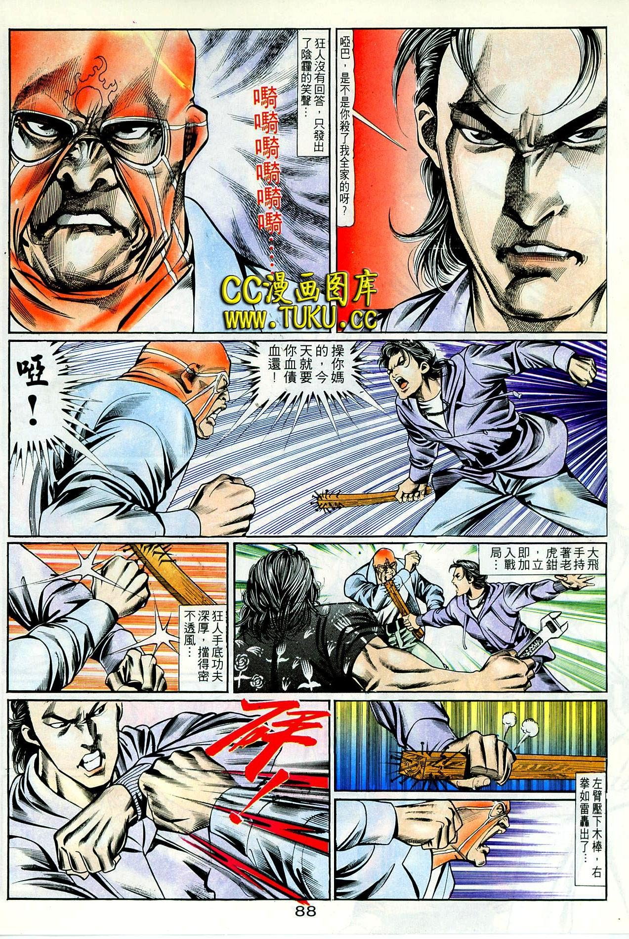 第94话