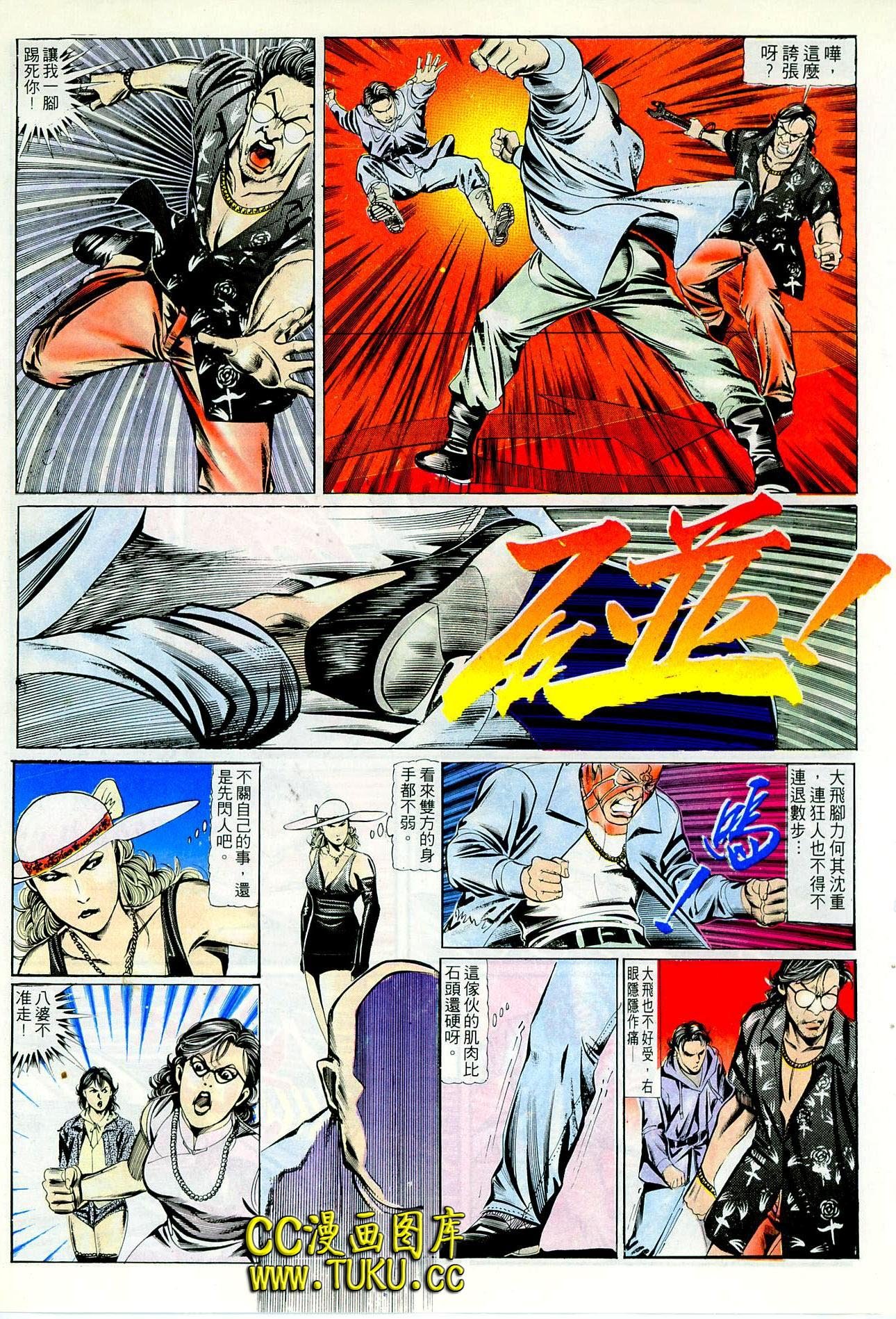 第94话