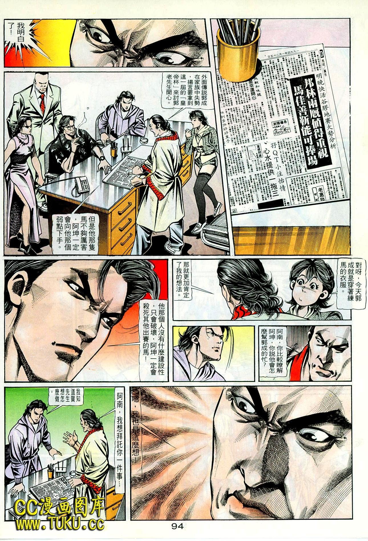 第94话