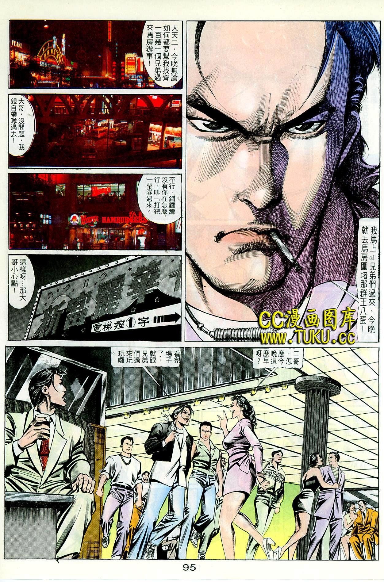 第94话