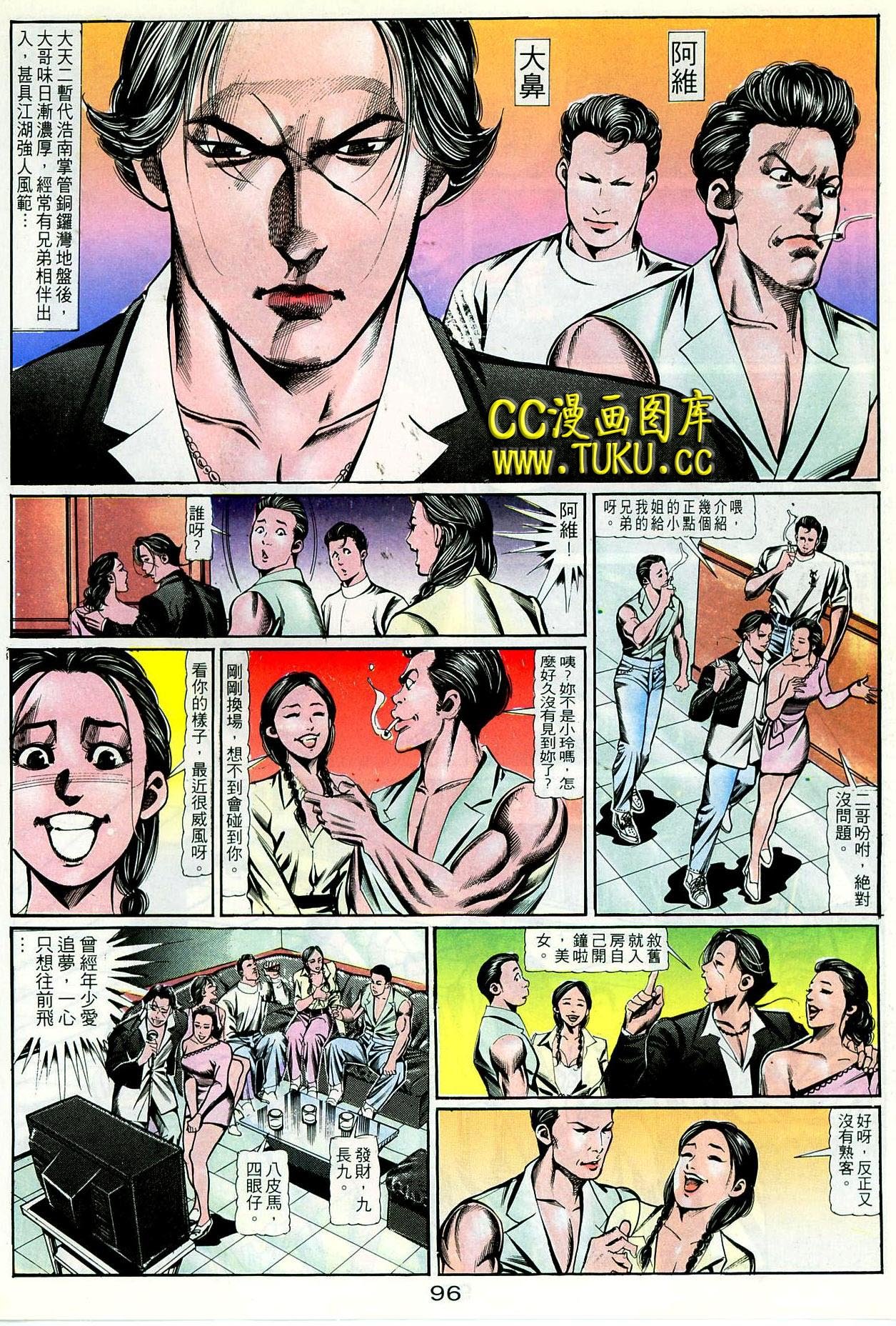 第94话