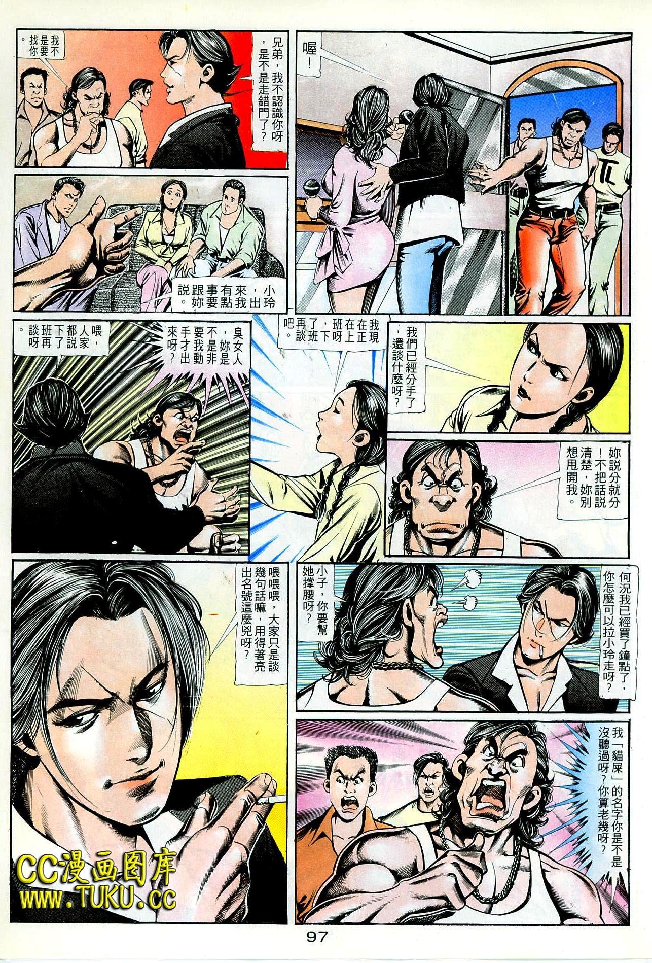 第94话