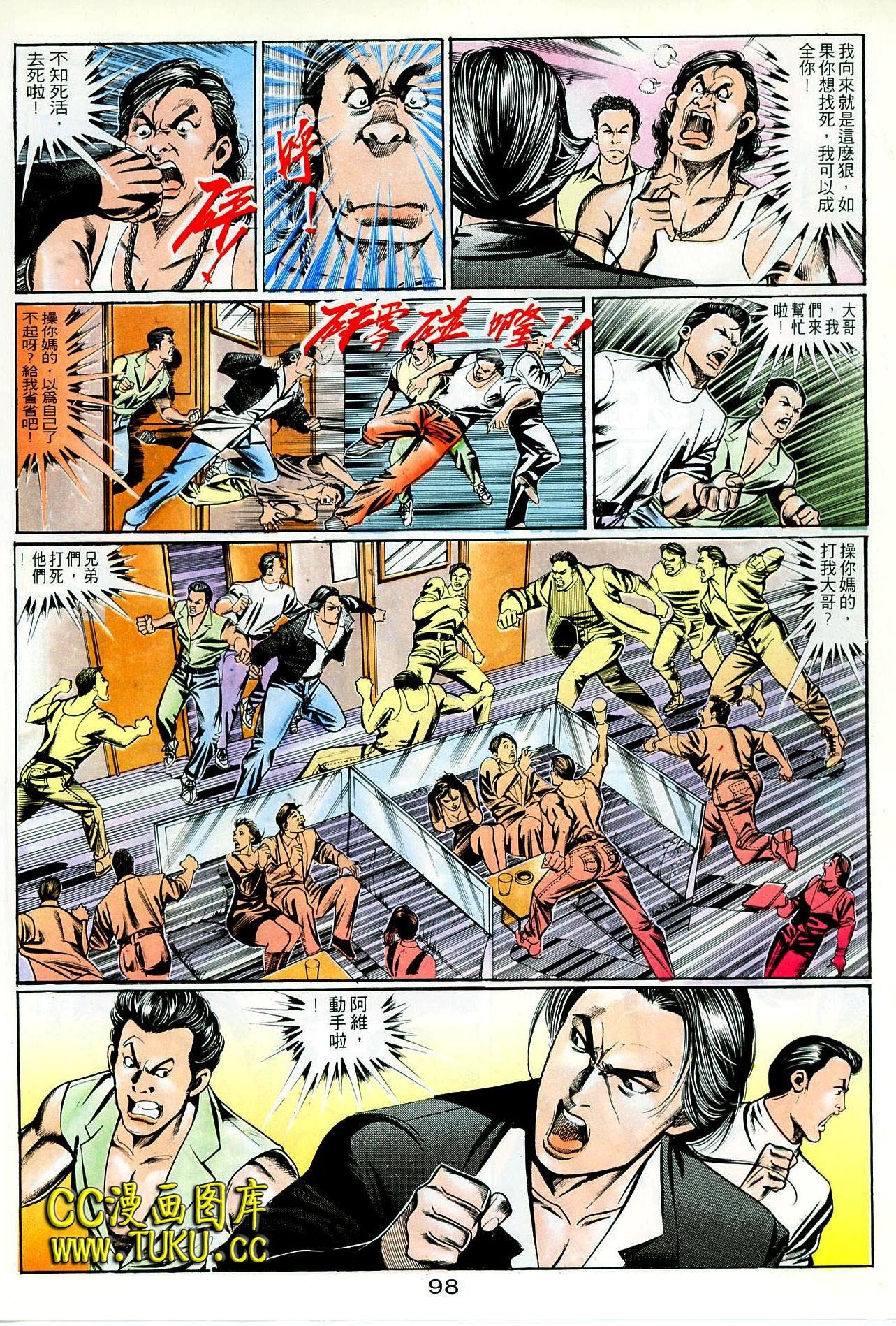 第94话