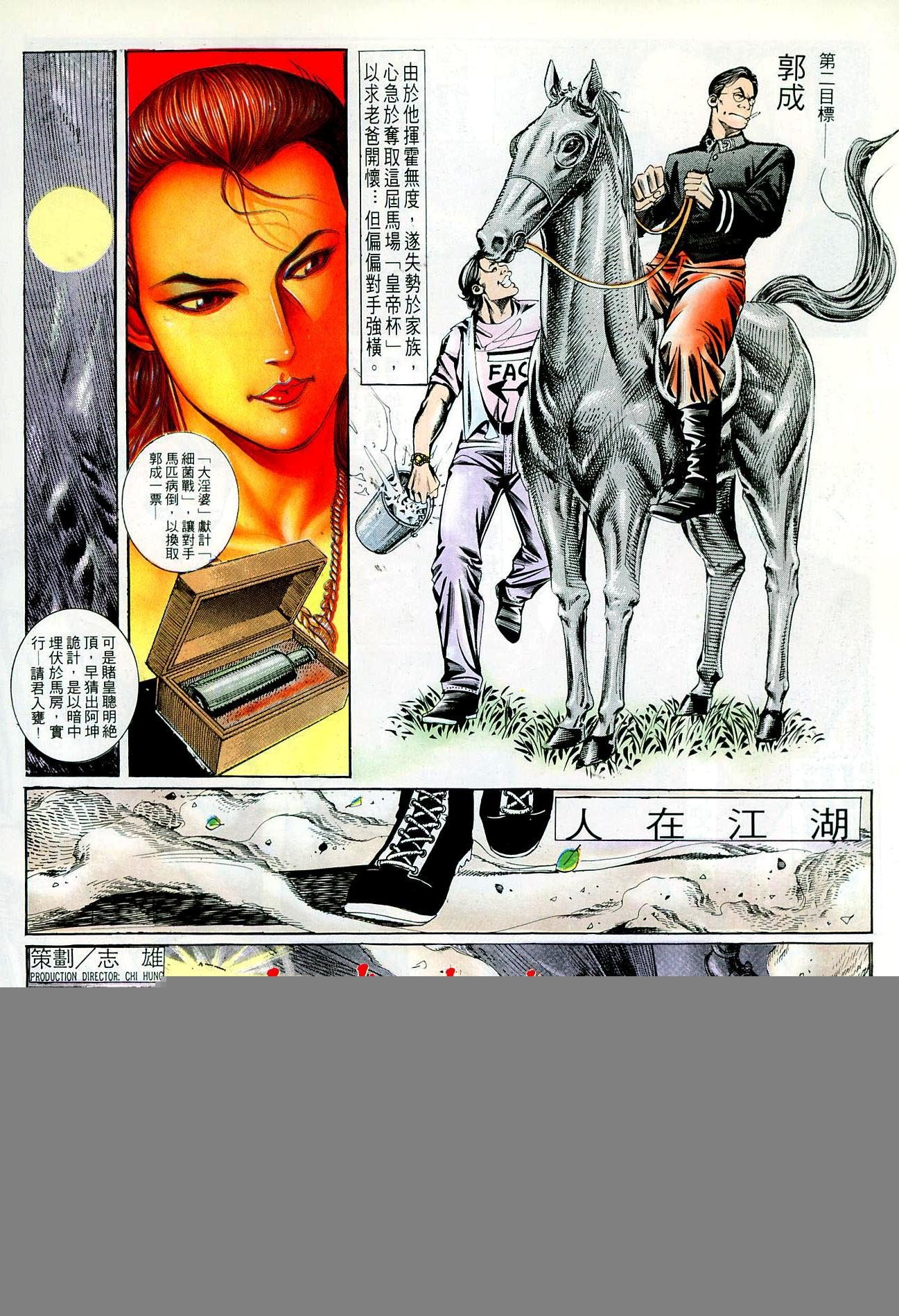 第95话
