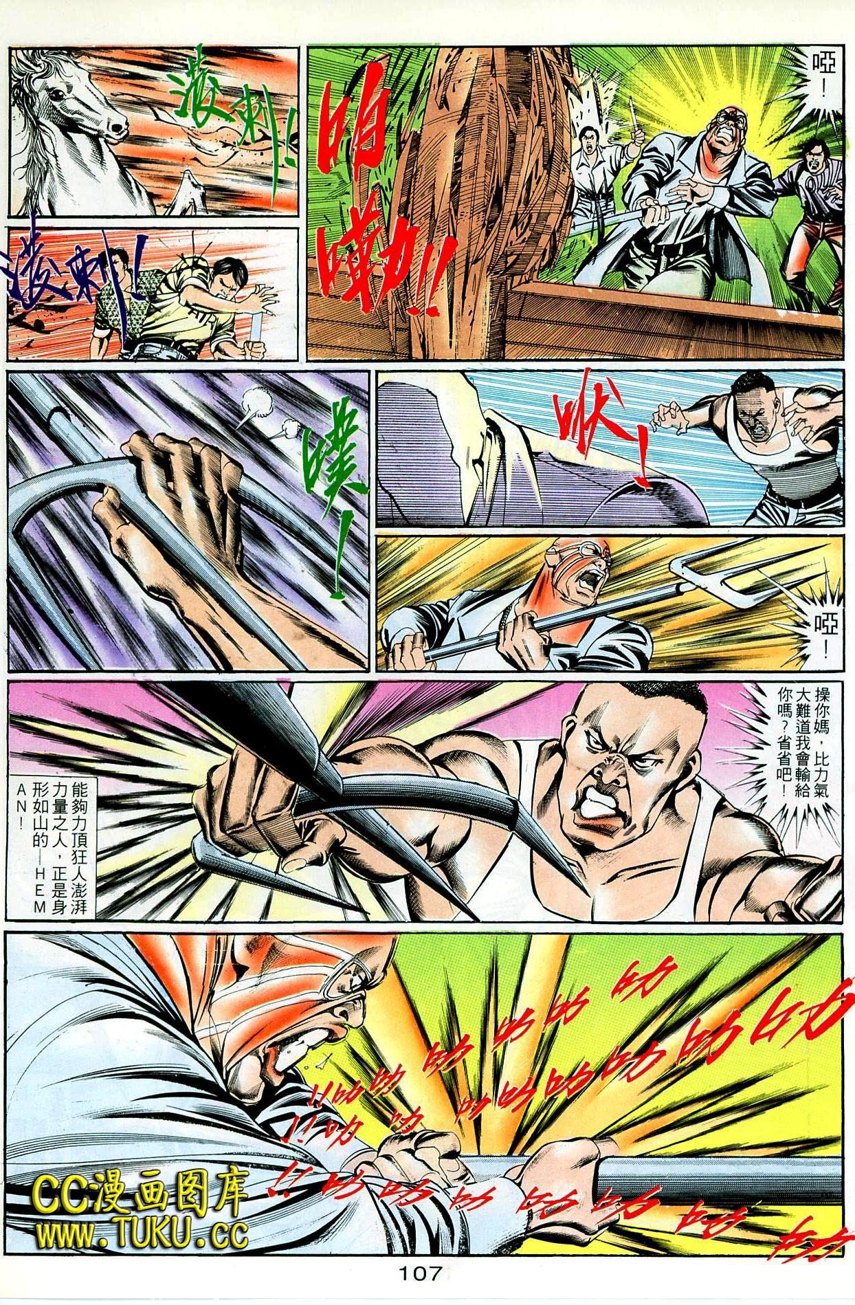 第95话