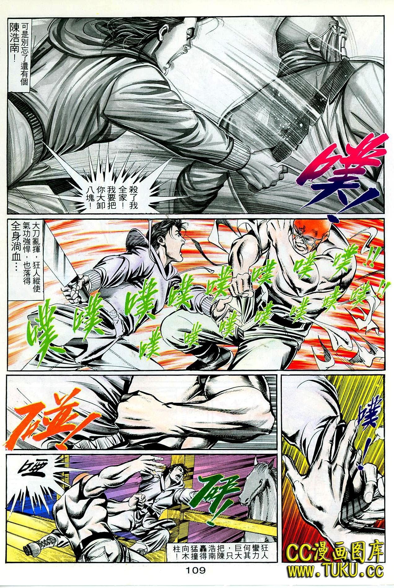 第95话