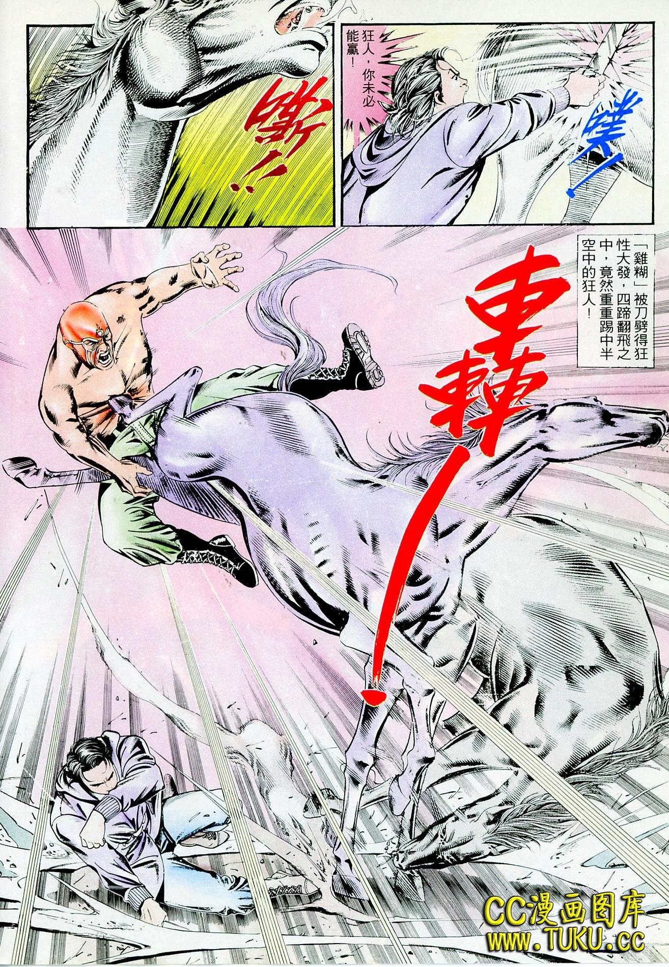 第95话