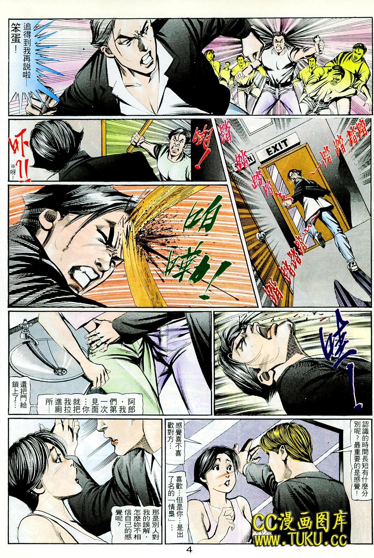 第95话