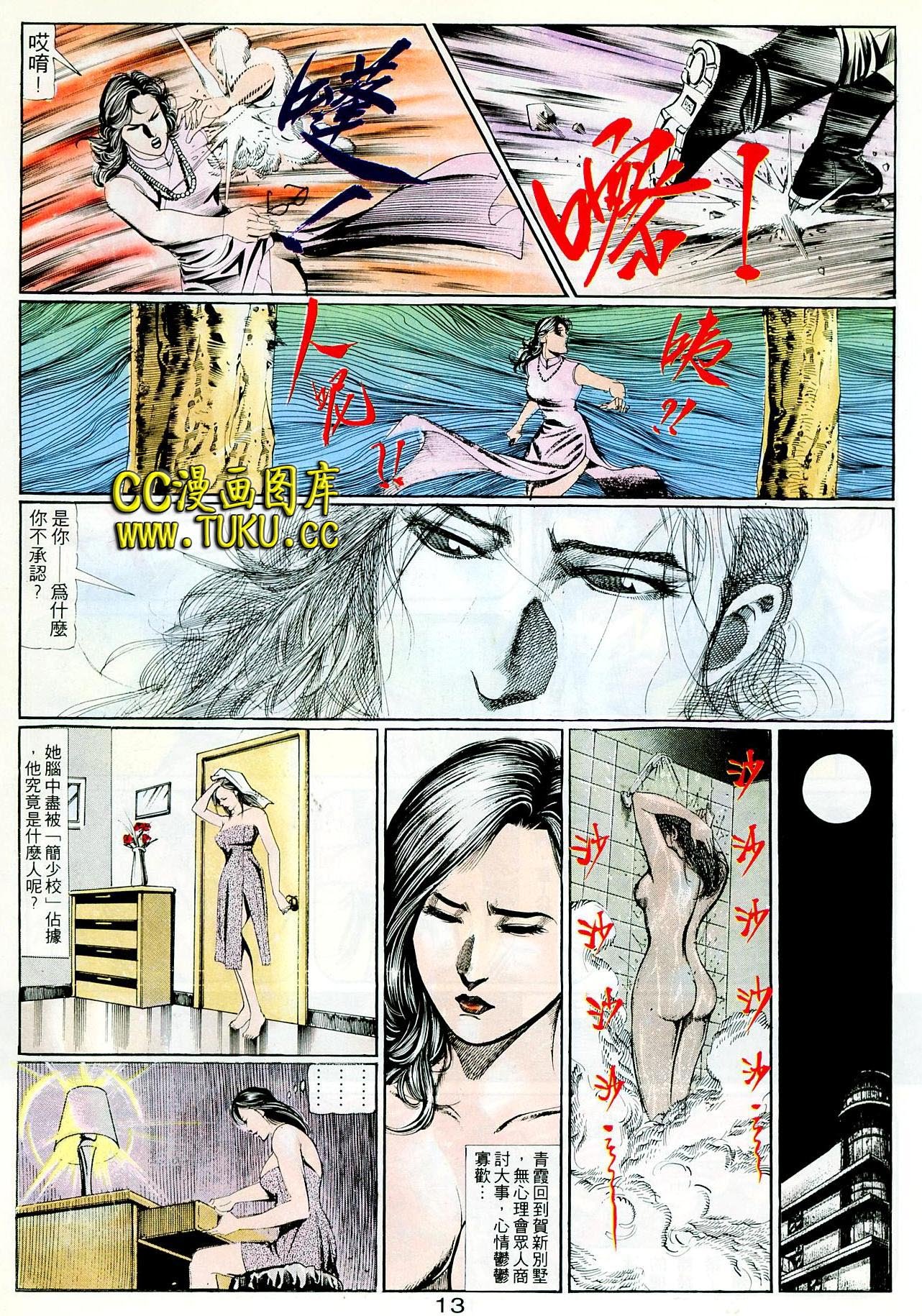 第95话