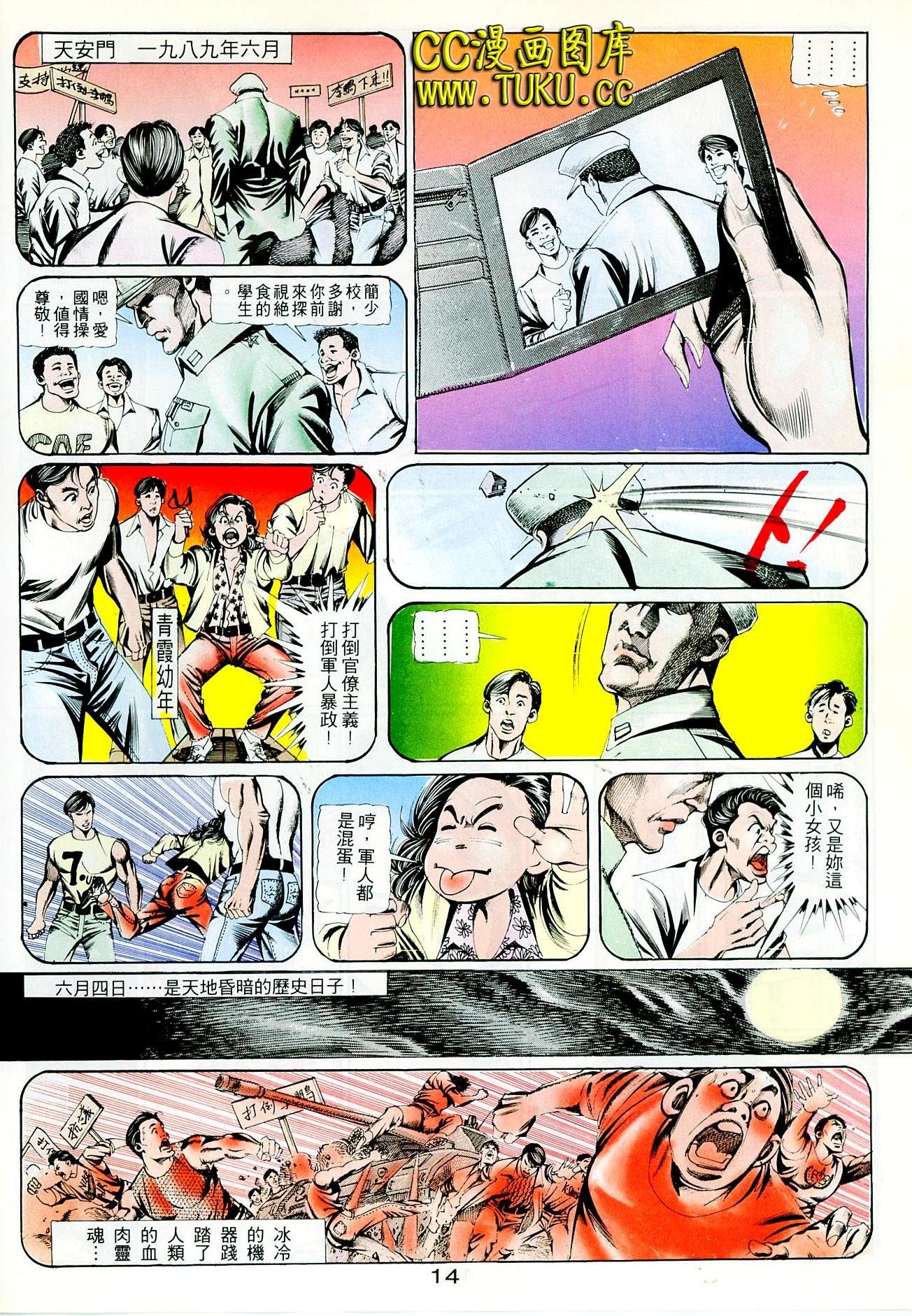第95话