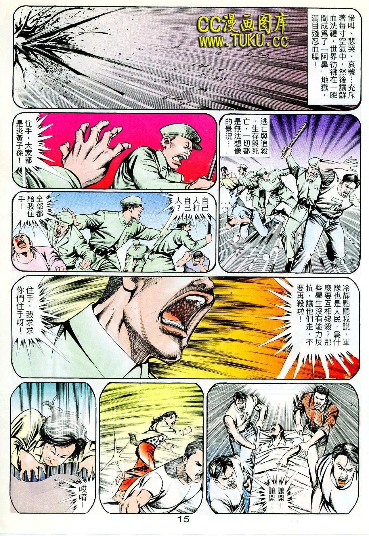 第95话