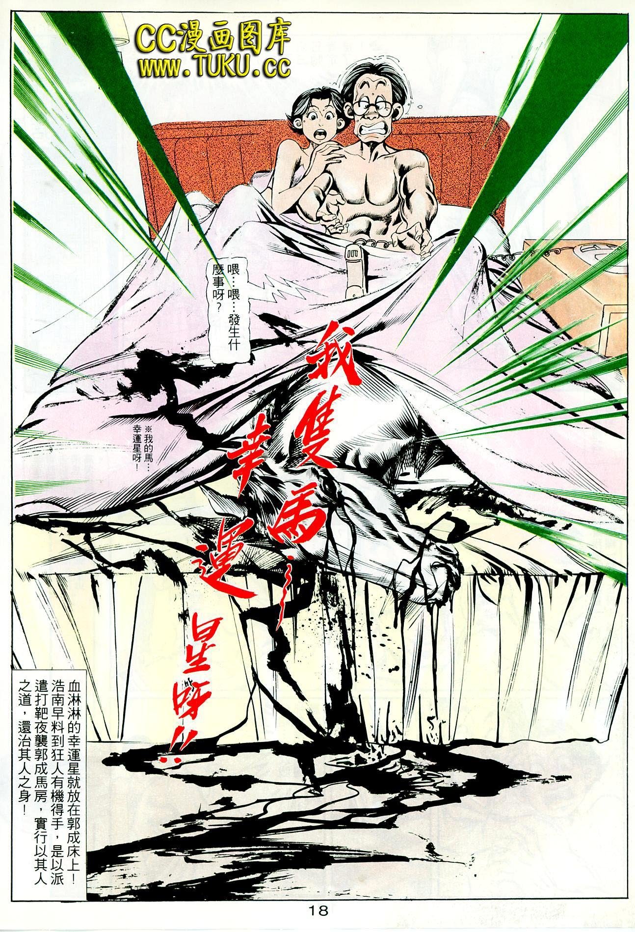 第95话
