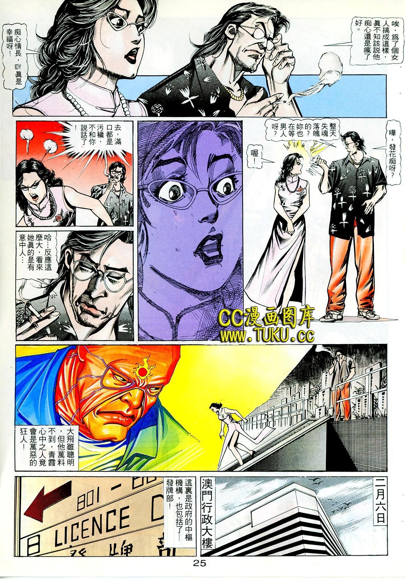 第96话