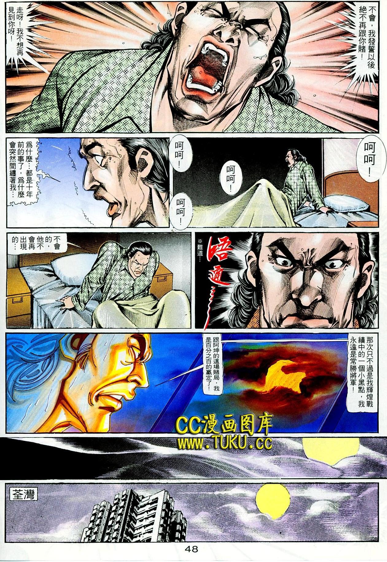 第97话